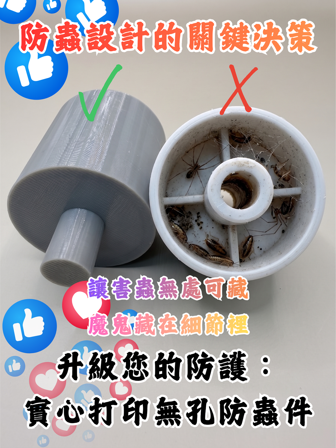 猴子船長 l【告別藏蟲】升級版 實心替換輪 無孔洞設計 徹底解決原廠凹槽藏蟲問題