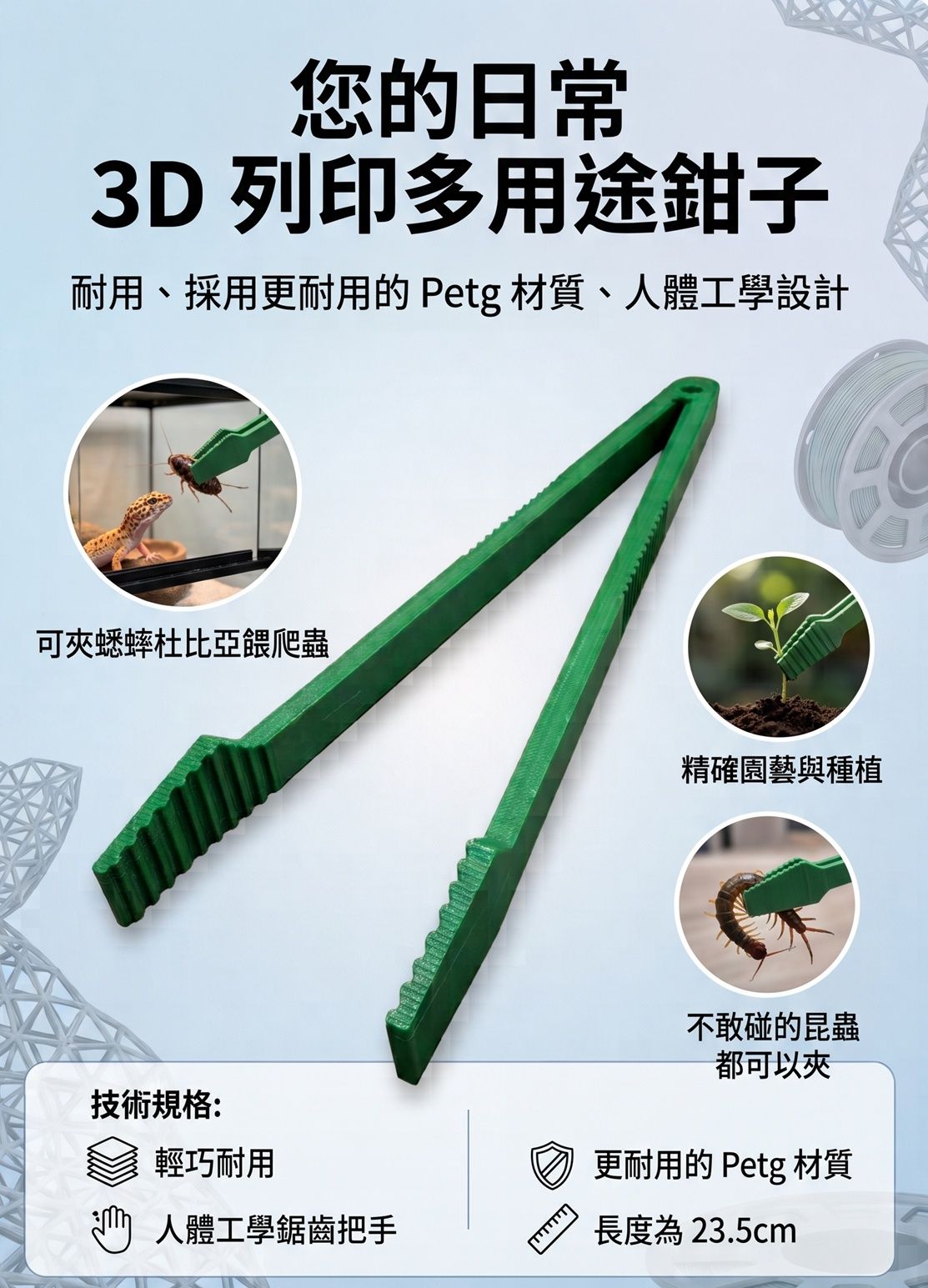 猴子船長 l 多功能萬用塑膠夾