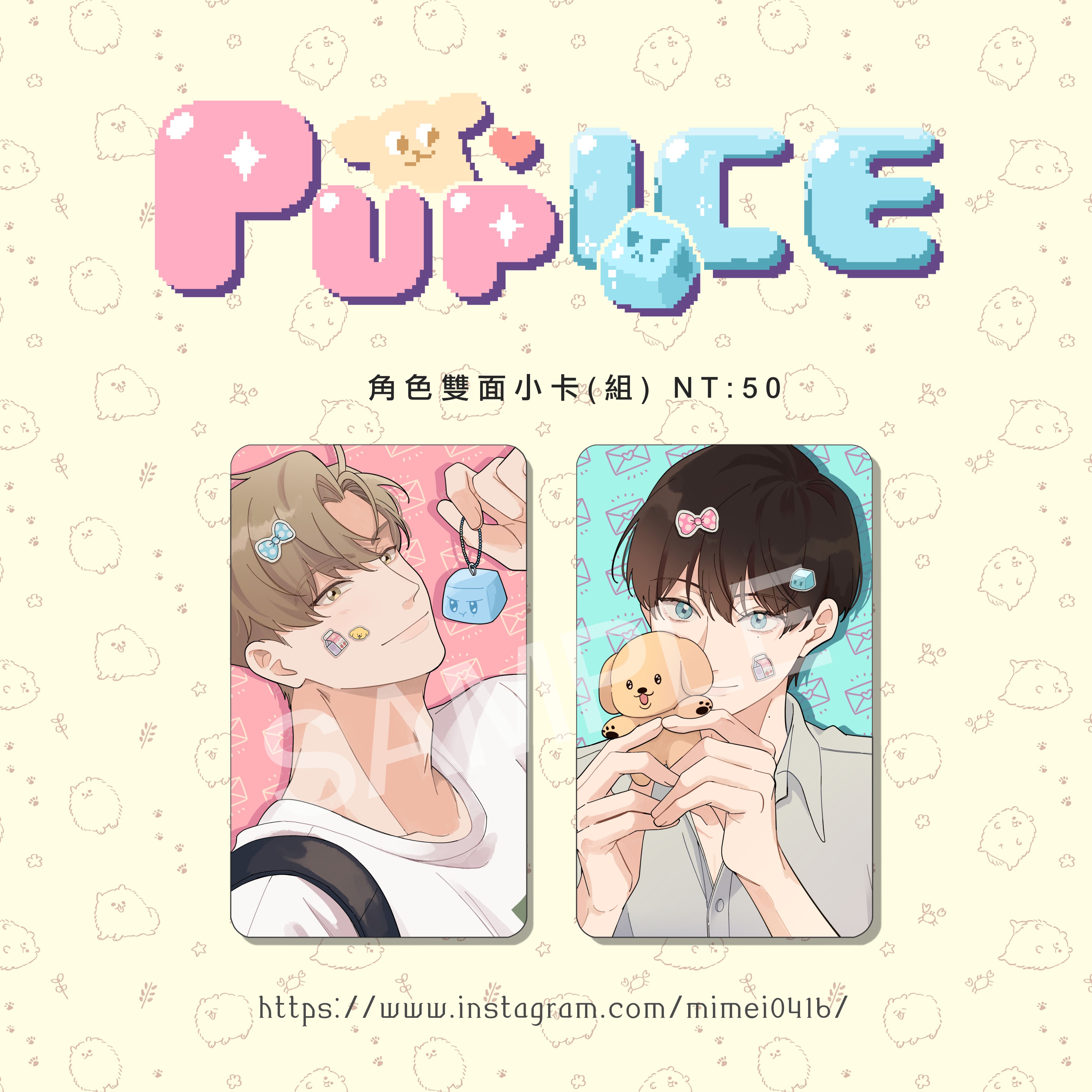 PupICE 雙面小卡組