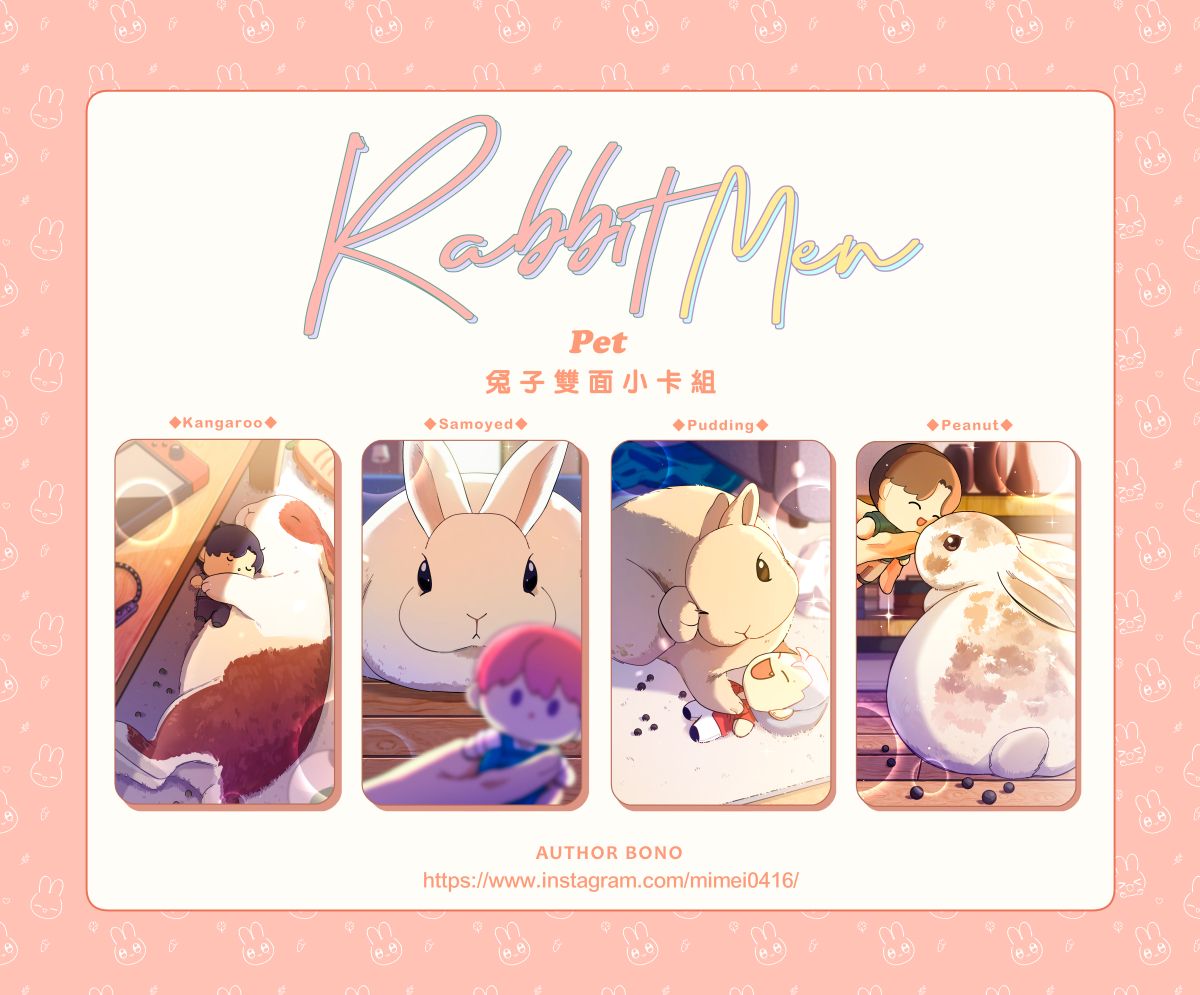 Rabbit Men / 兔子 雙面小卡組