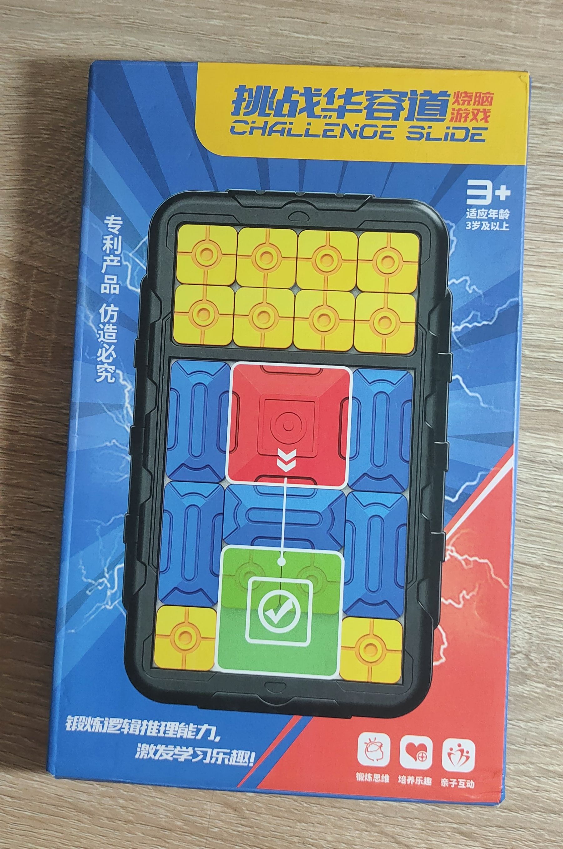 挑戰華容道