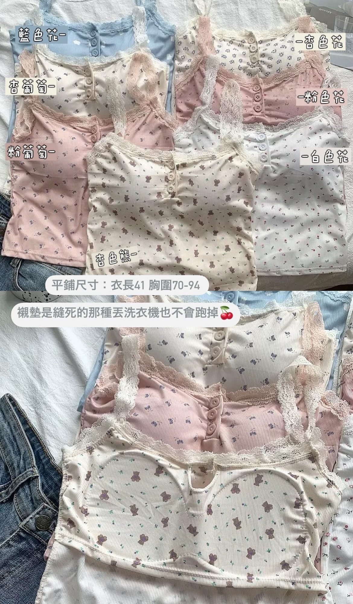 韓系小可愛🍒（帶襯墊）