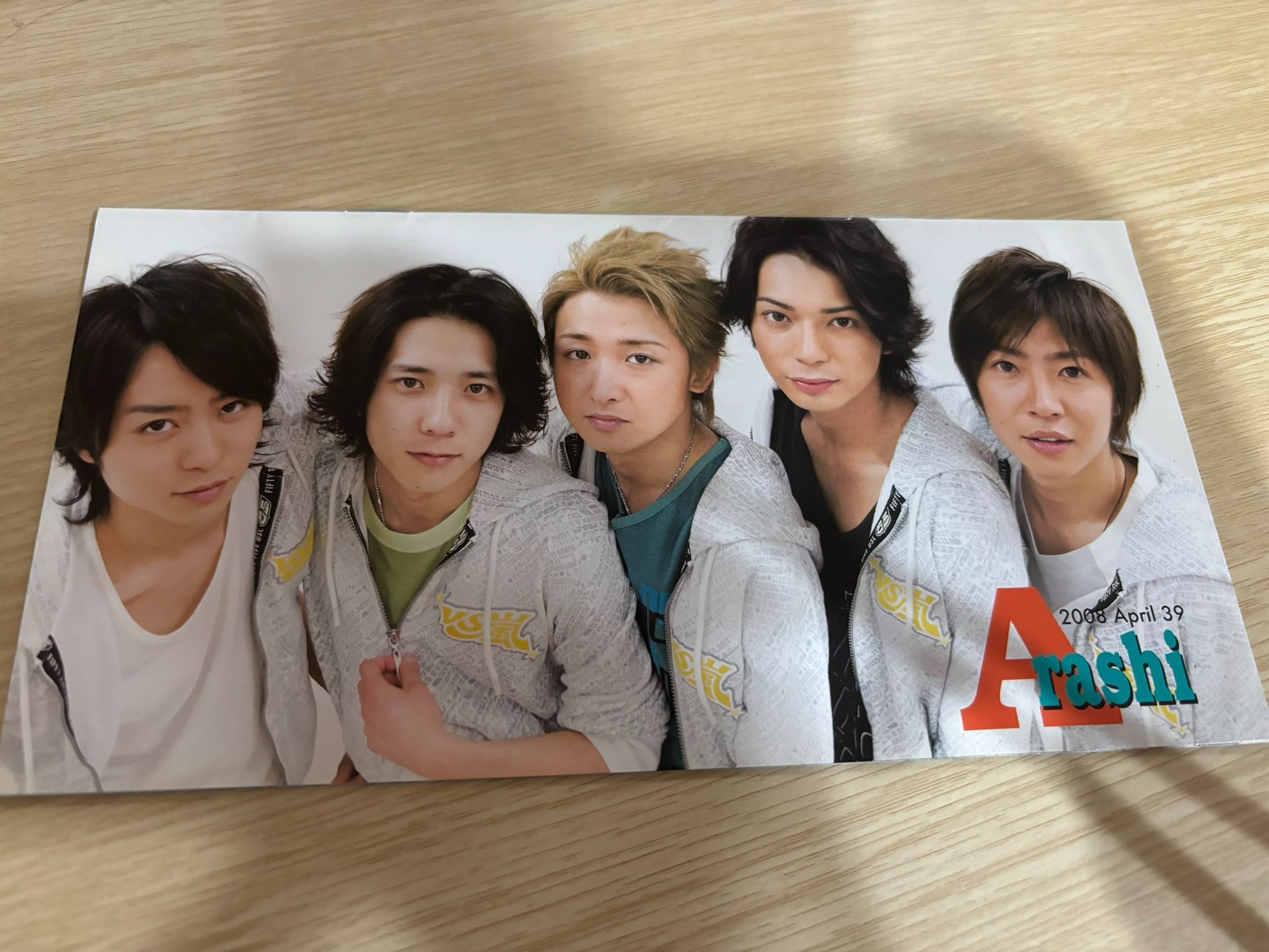 嵐會報