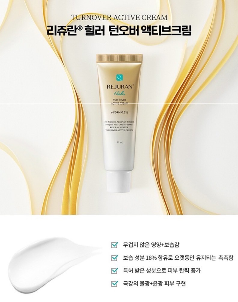 🇰🇷麗珠蘭 活膚修復活力霜 深層修復 滋養保濕霜 重焕亮采 50ml