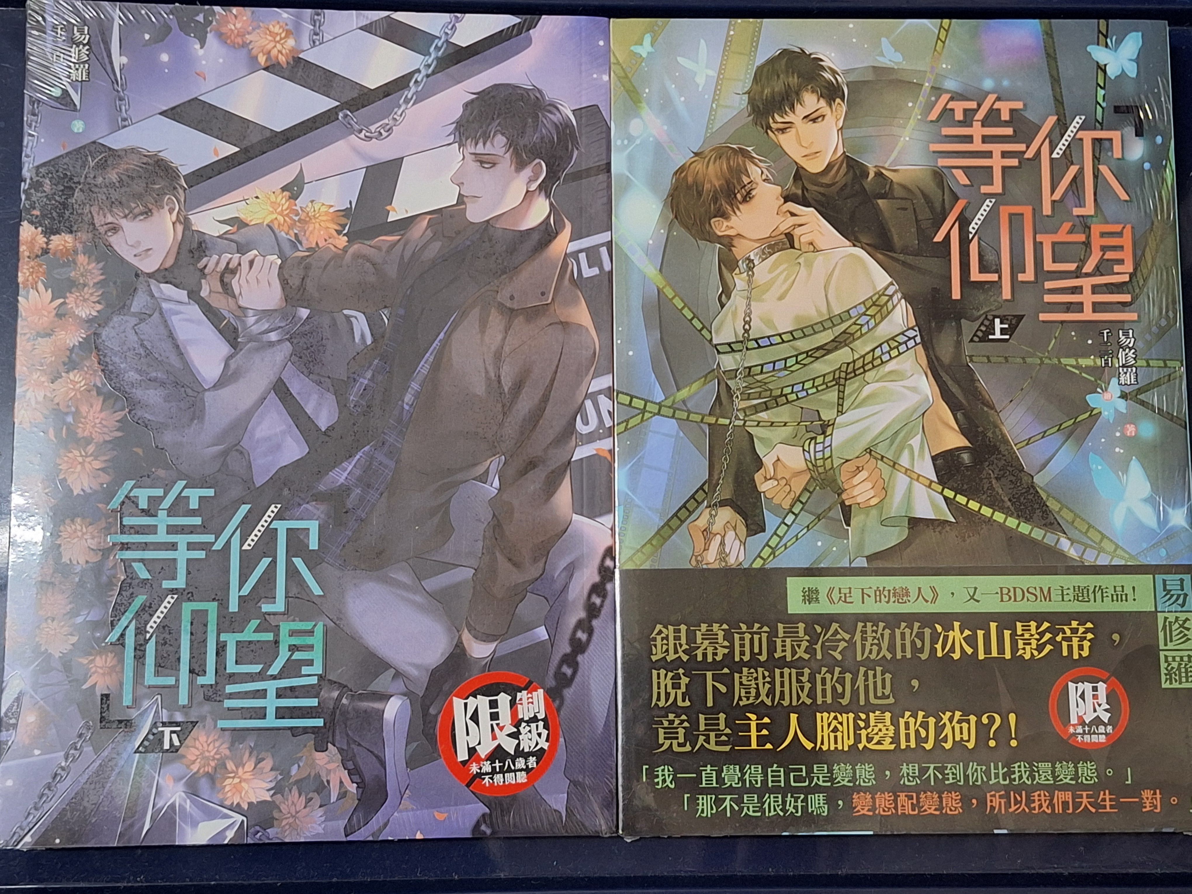 小說（全新未拆），此區可被綁