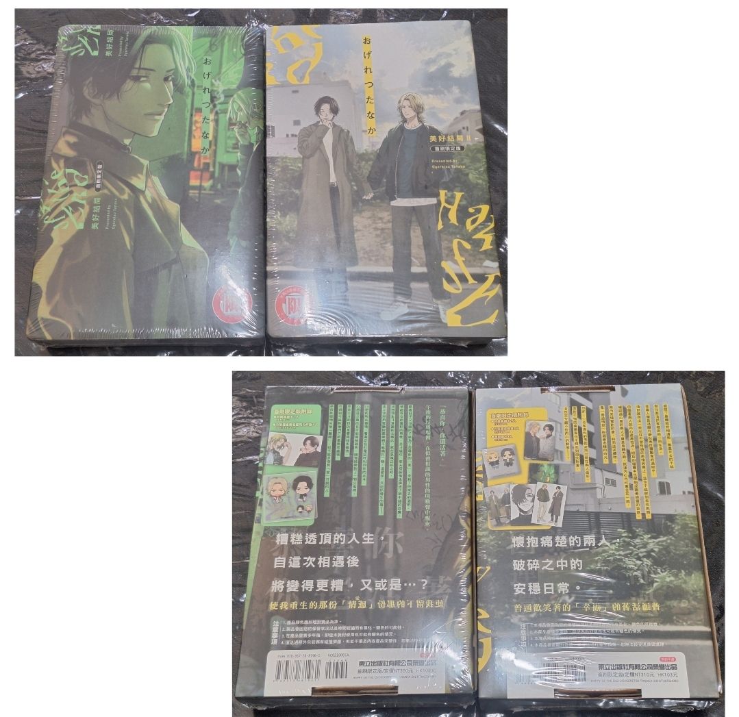 全新未拆，部分需綁