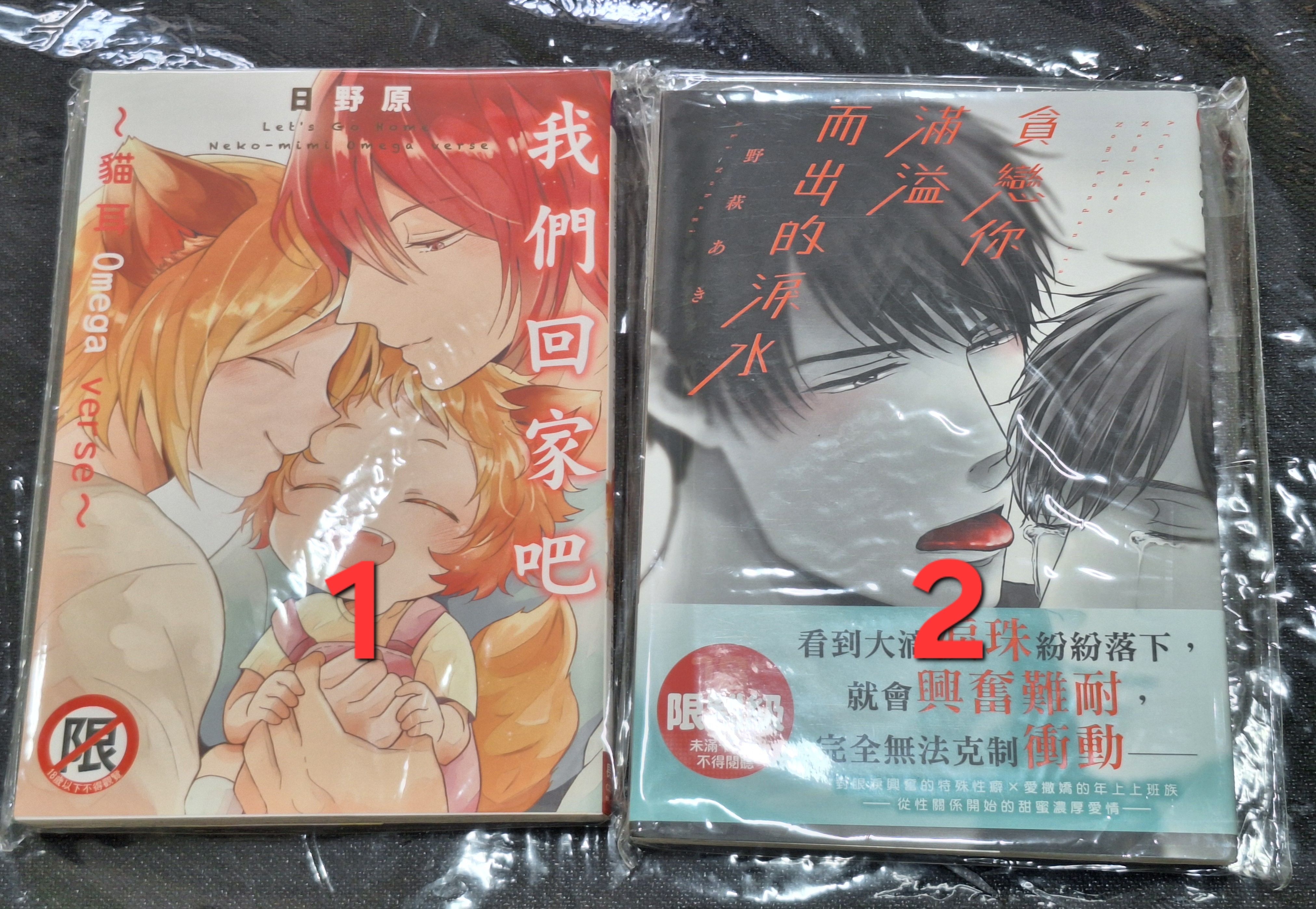 此區為二手書（單出不被綁