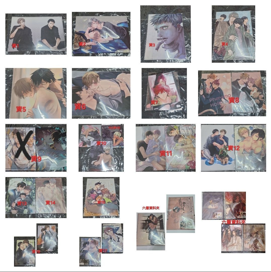 資料夾商品類別（便宜出）