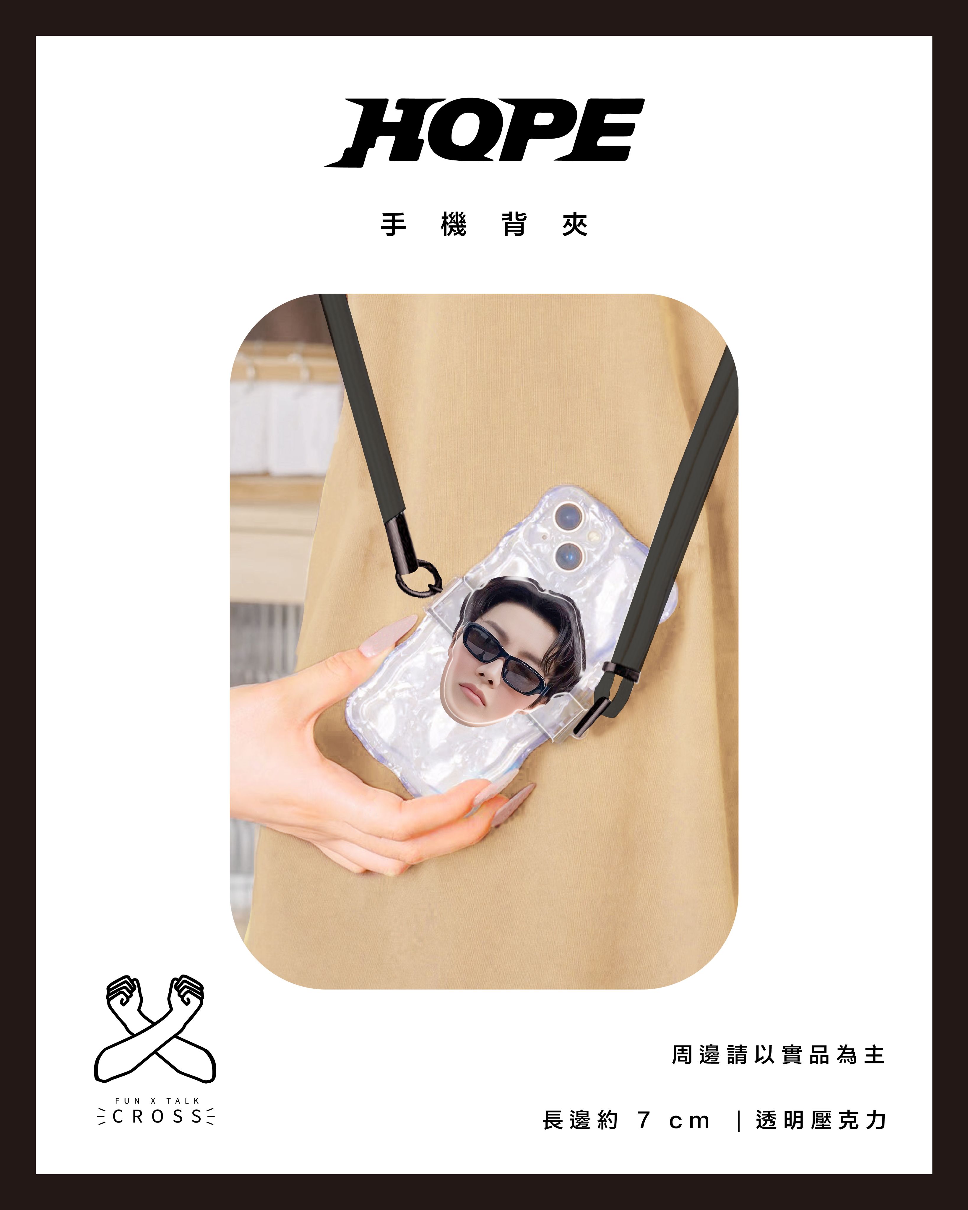 J-hope 手機背夾（不含繩子）【預購14-20天】（請點圖看更多選項）