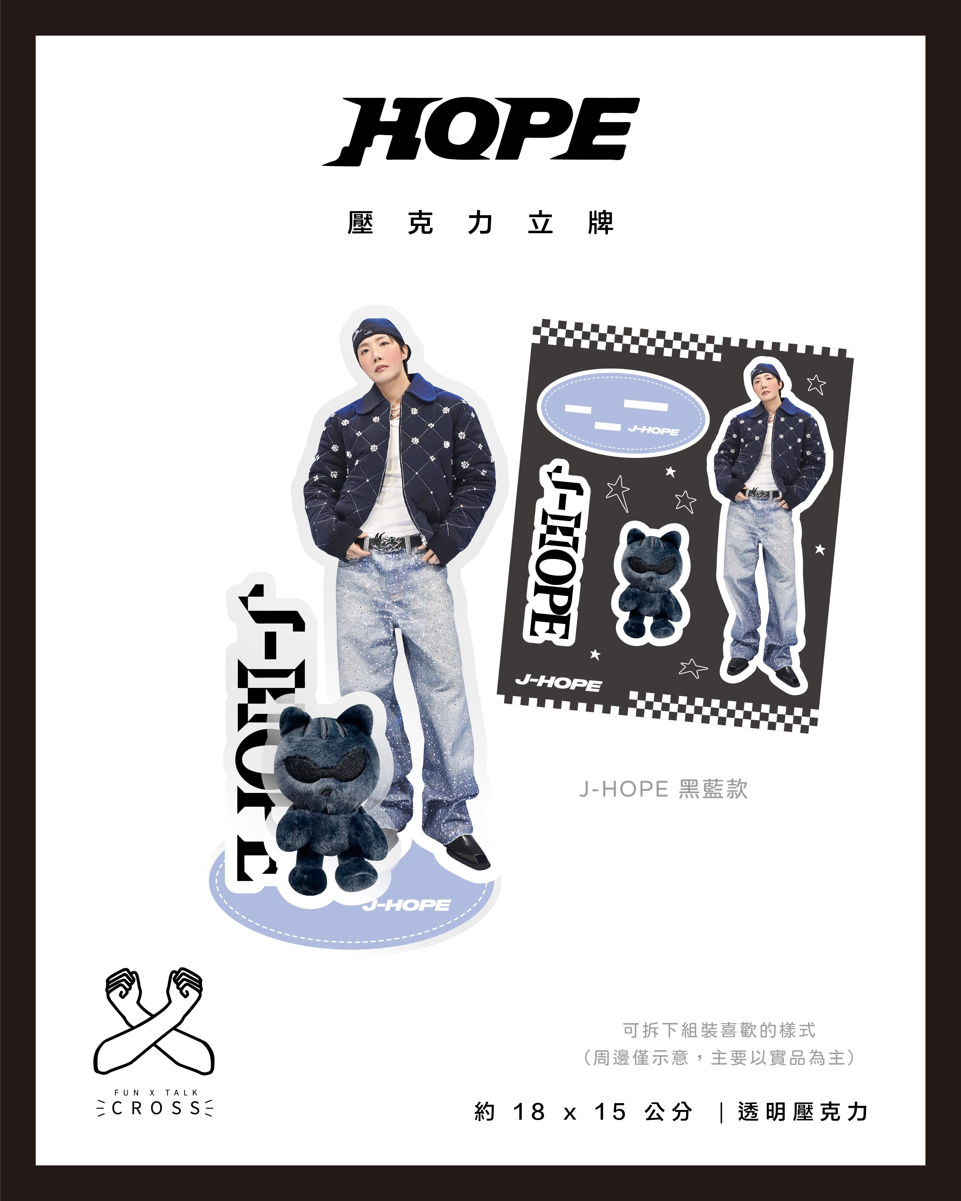 新品！J-hope  壓克力立牌（請點圖看更多選項）