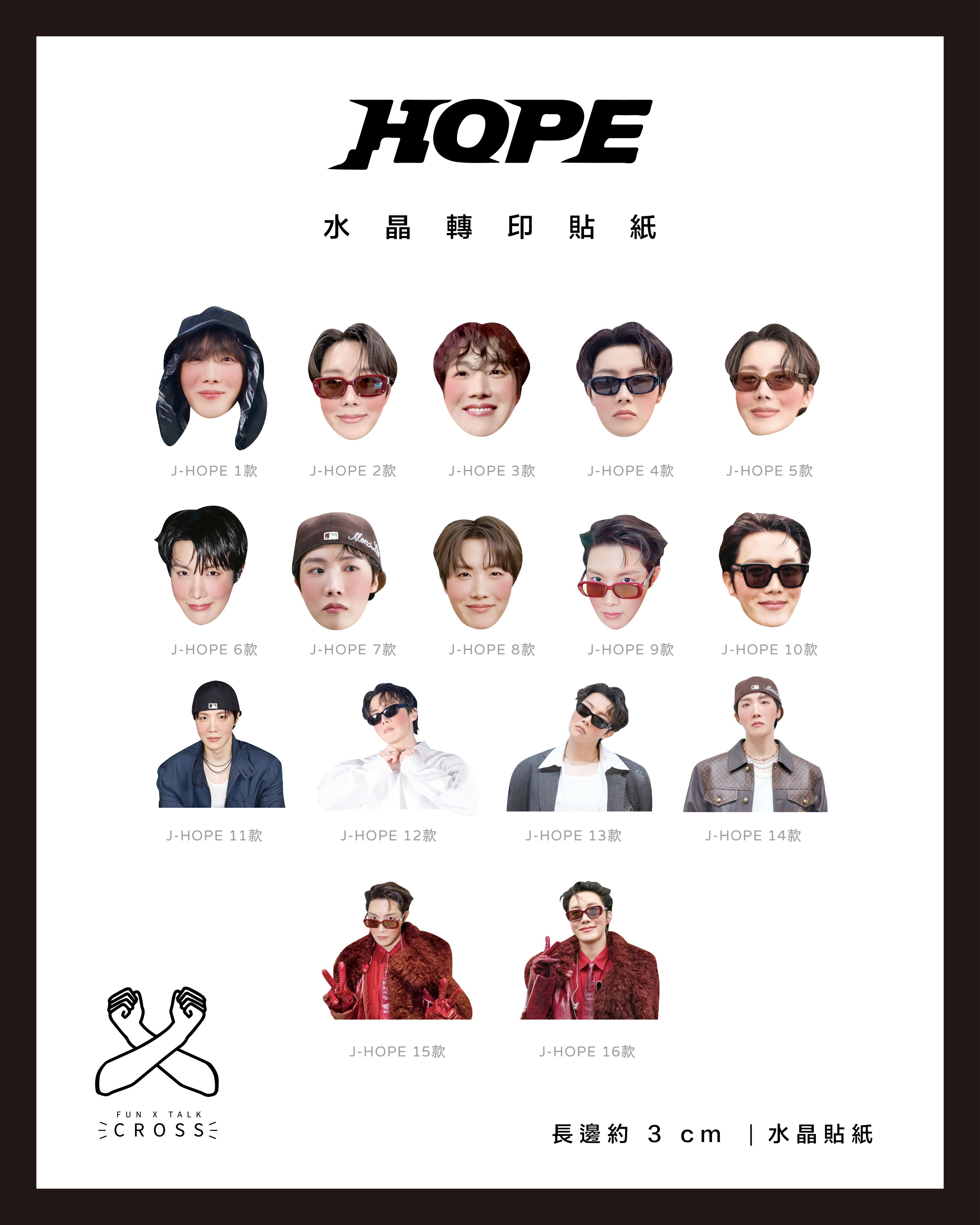 J-hope 水晶轉印貼紙