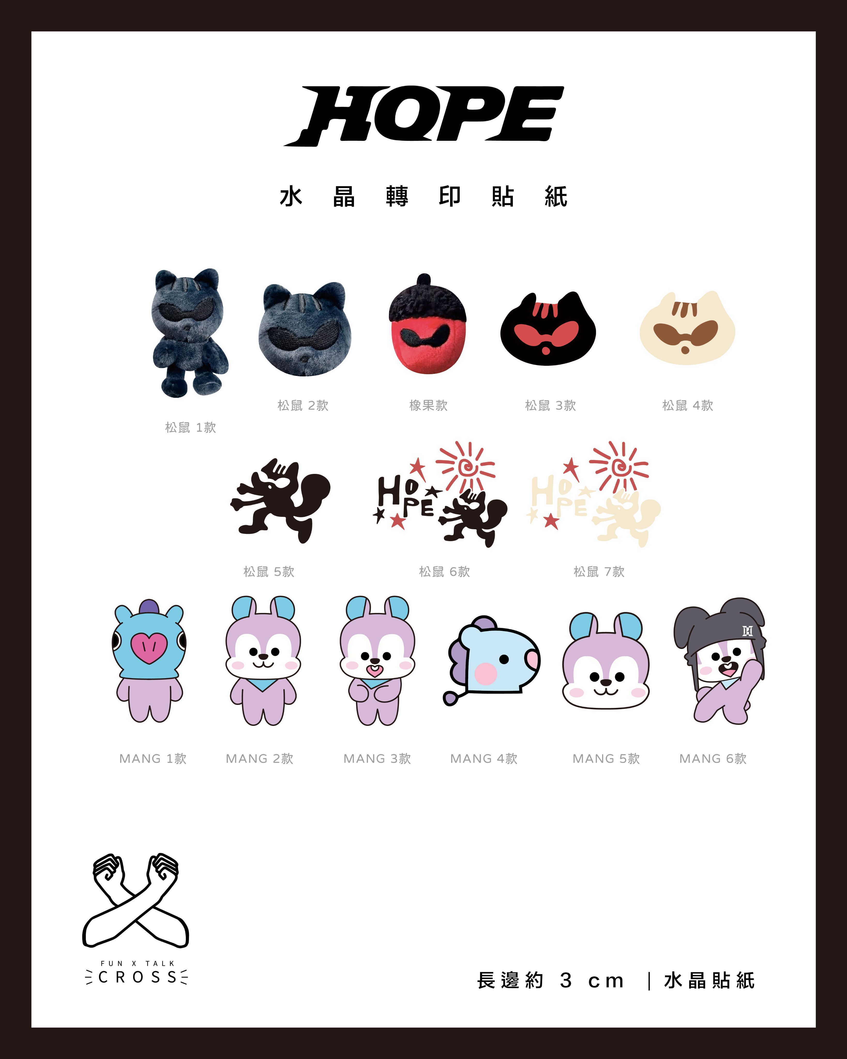 J-hope 水晶轉印貼紙