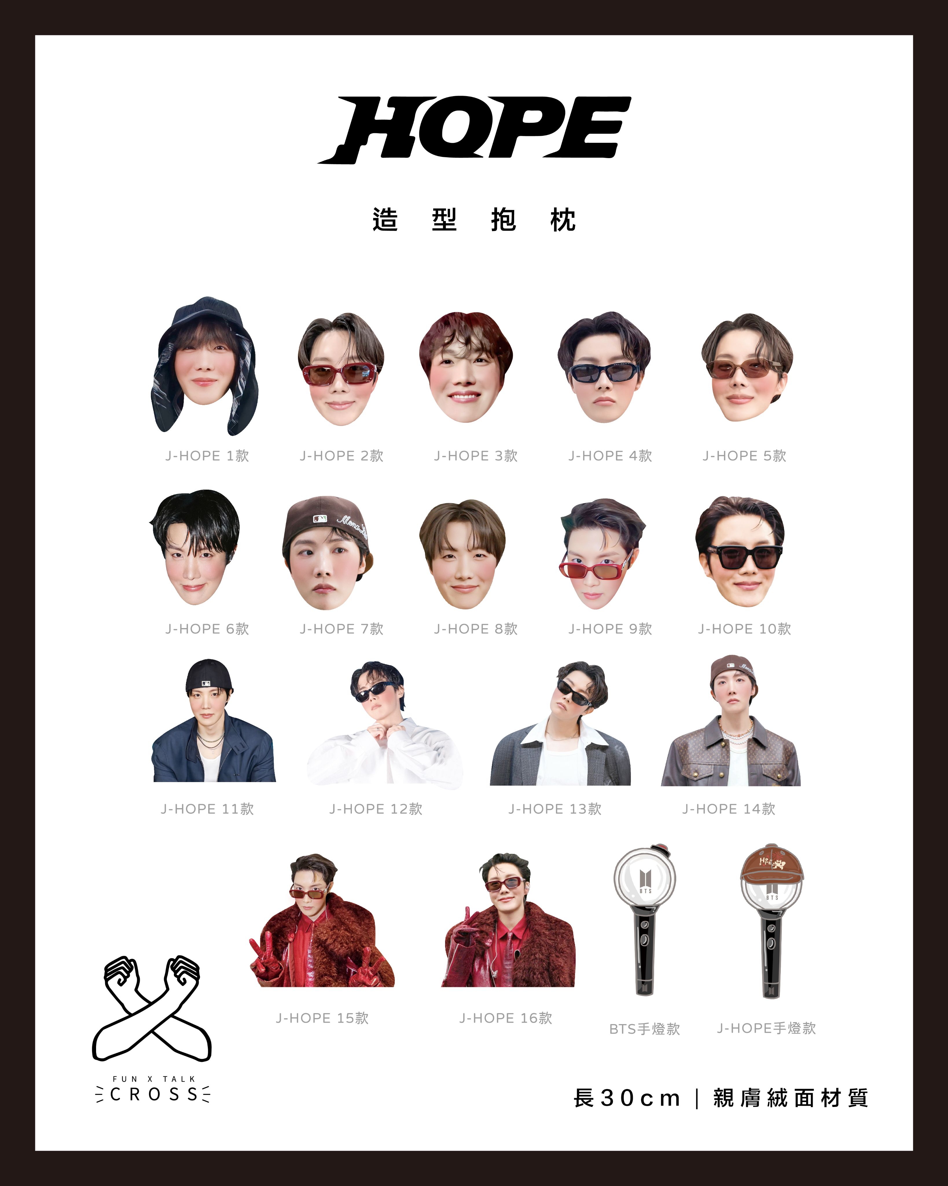 J-hope 造型抱枕! 【預購商品，無法面交，限超取】（請點圖看更多選項）