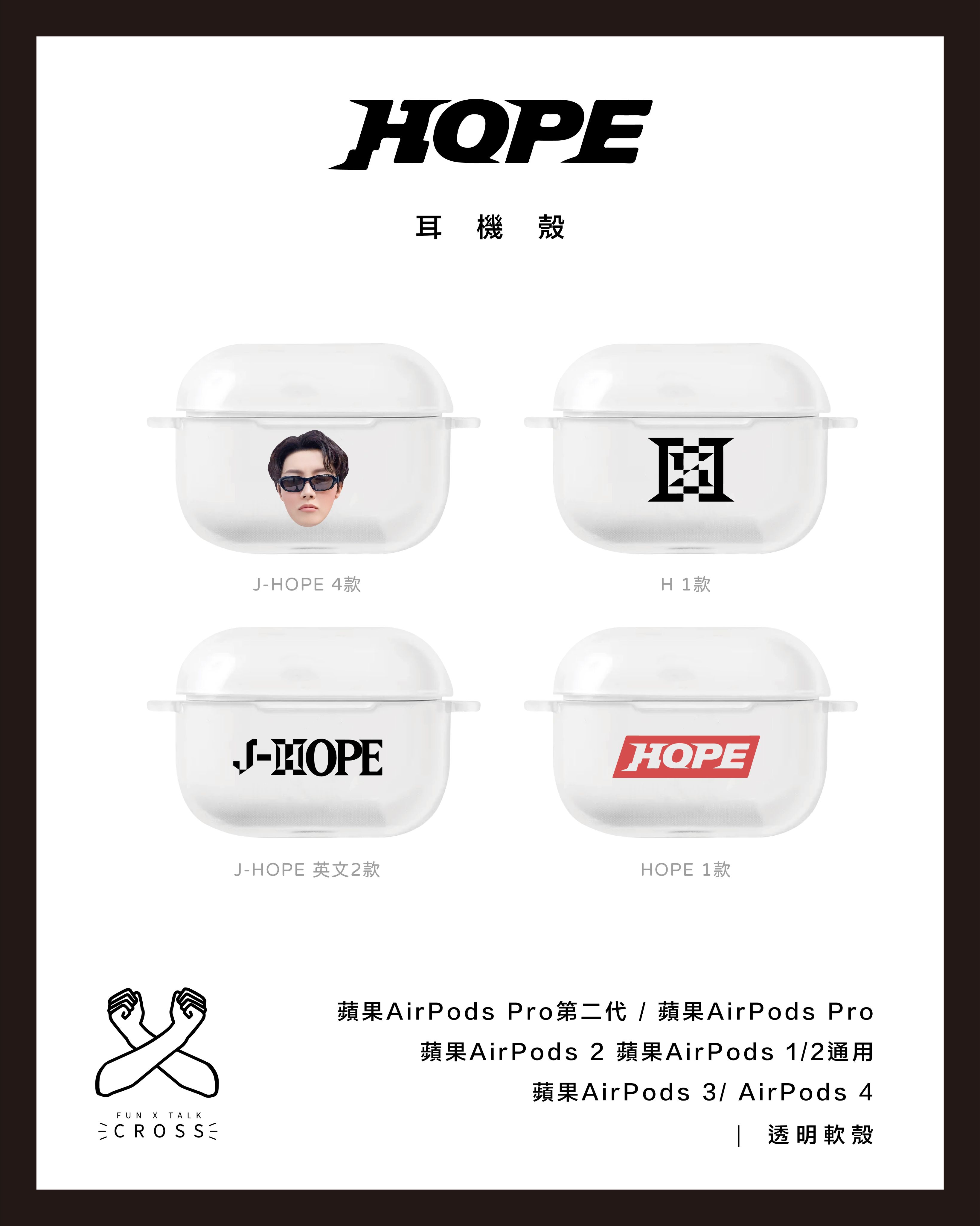 新品! J-hope 耳機殼【預購14-20天】（請點圖看更多選項）