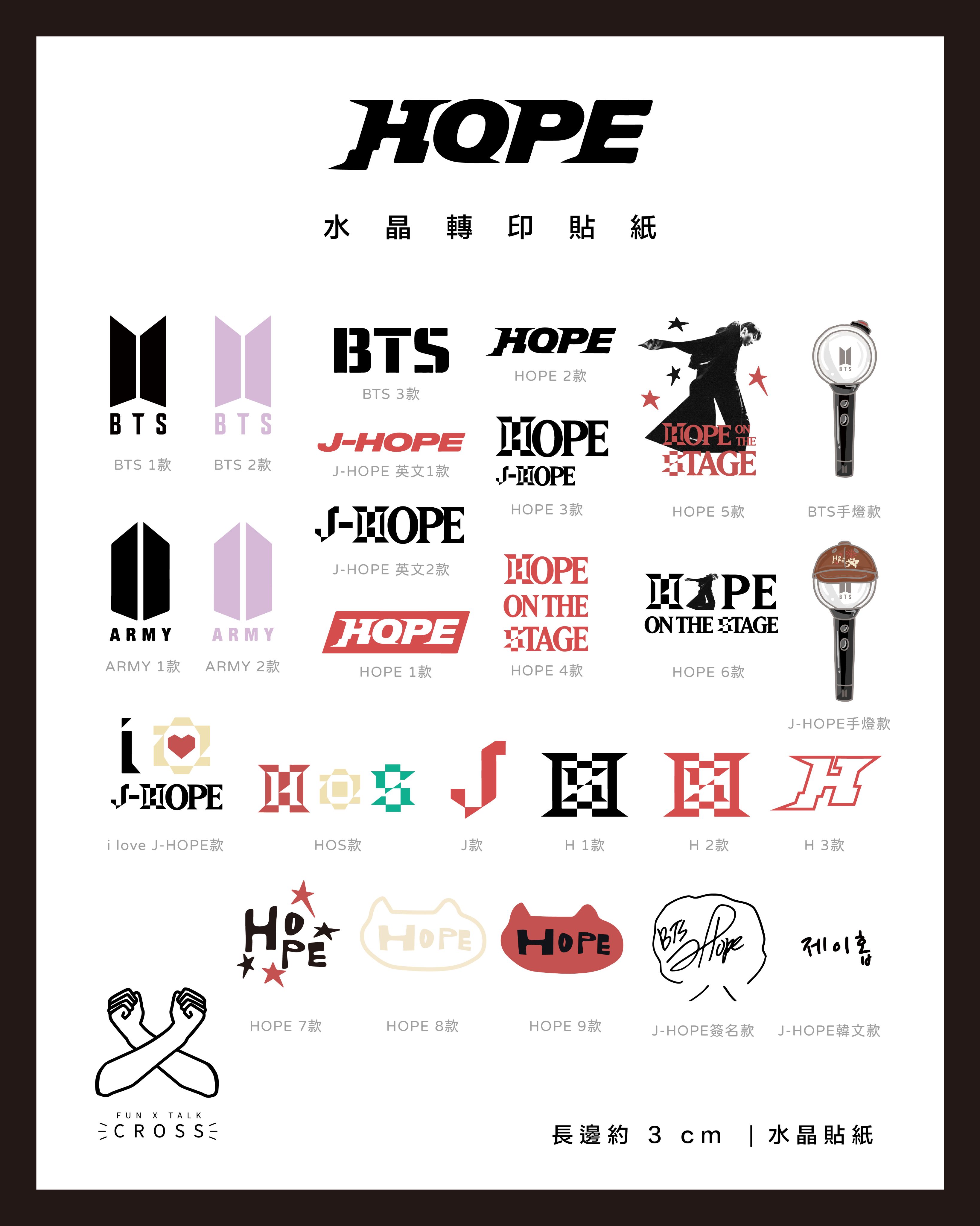 J-hope 水晶轉印貼紙