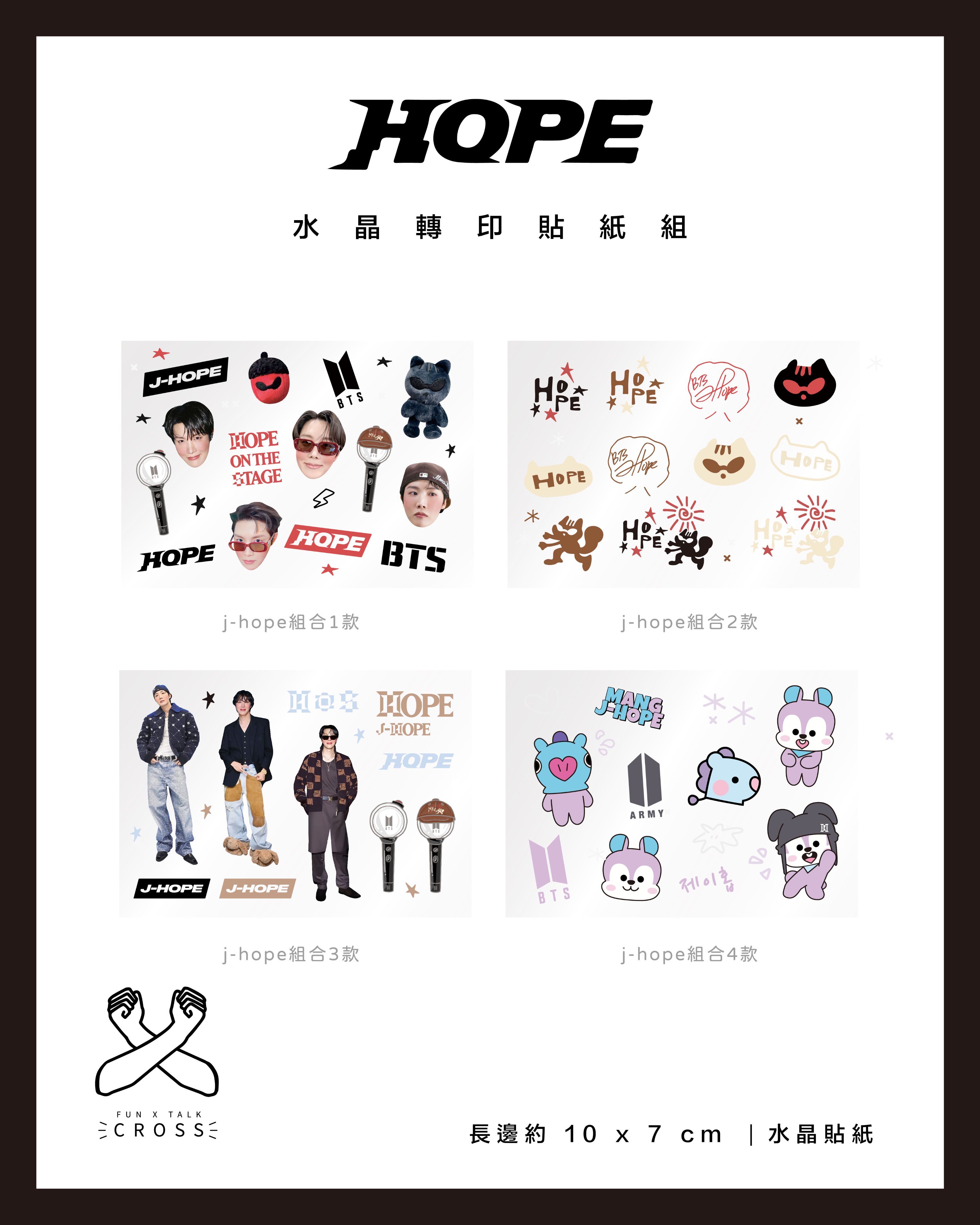 J-hope 水晶轉印貼紙 組合！