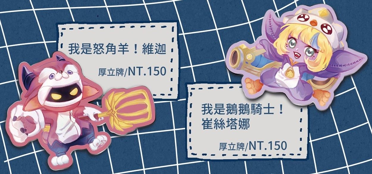 約德爾人5CM大 厚立牌 （之七的）