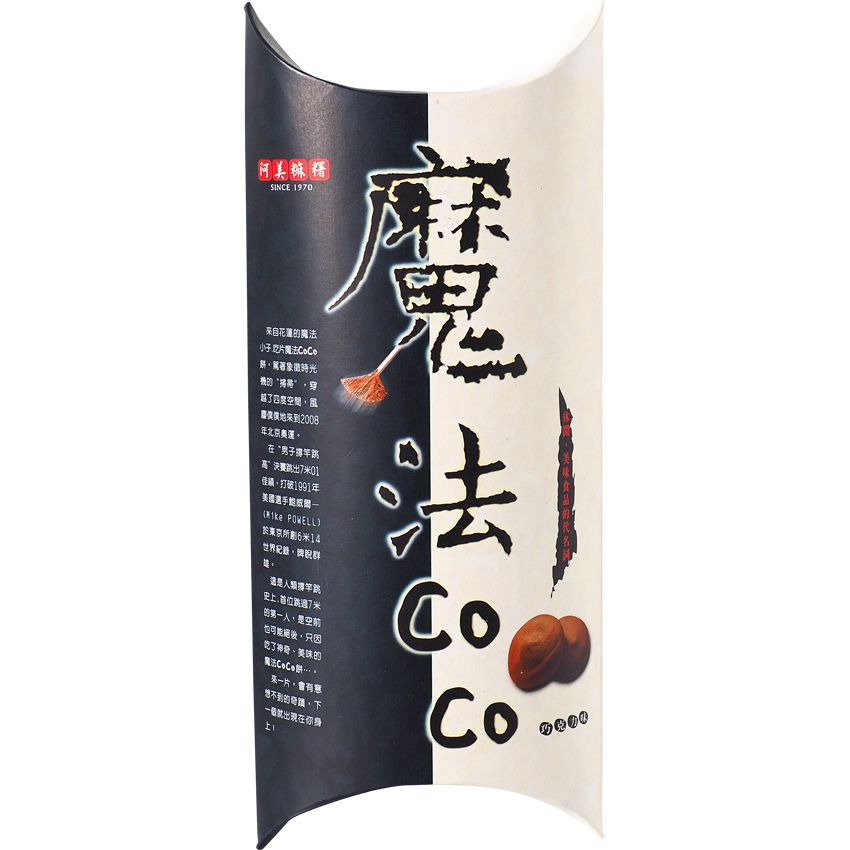 魔法coco巧克力