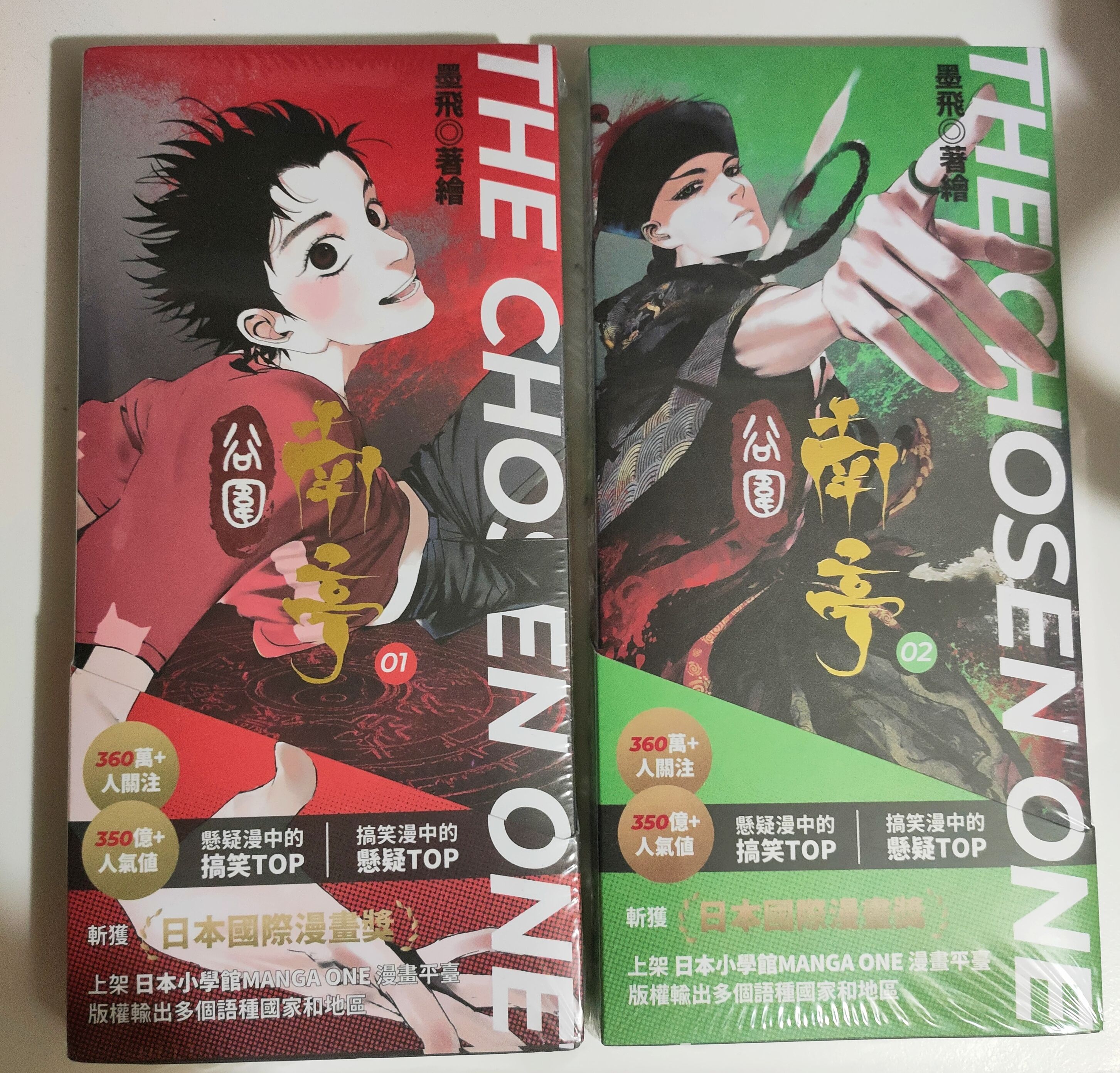 全新未拆