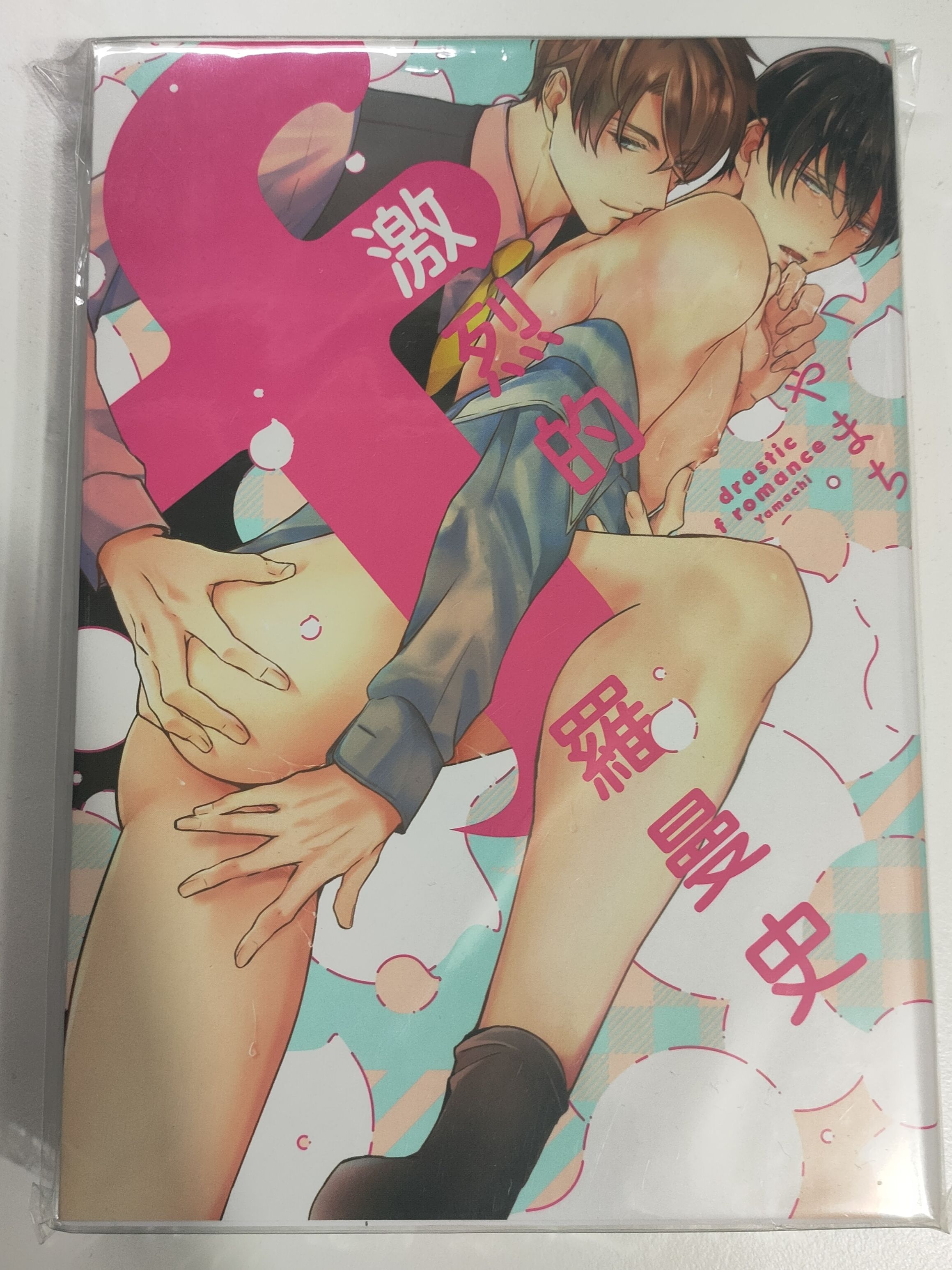 附錄有缺（可能缺書腰或是典藏卡）