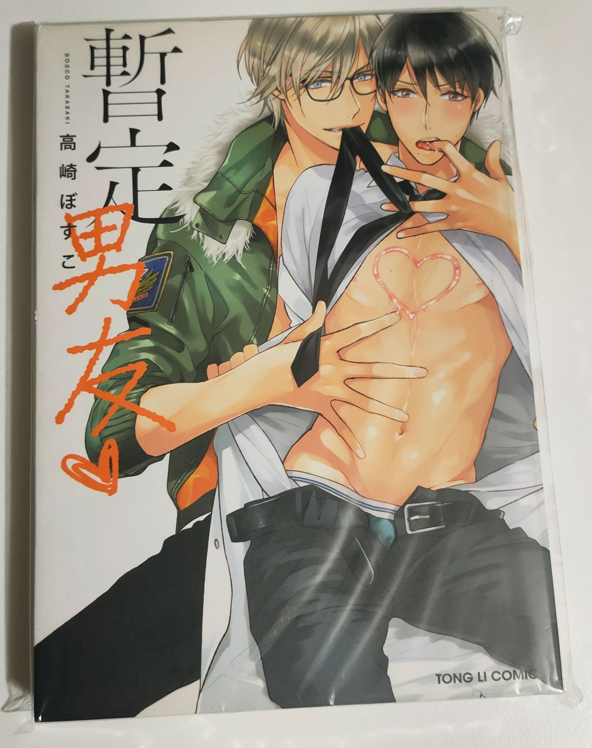 純書