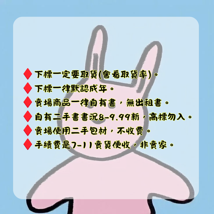 手續費+10，每單必下1（賣家沒中國信託）