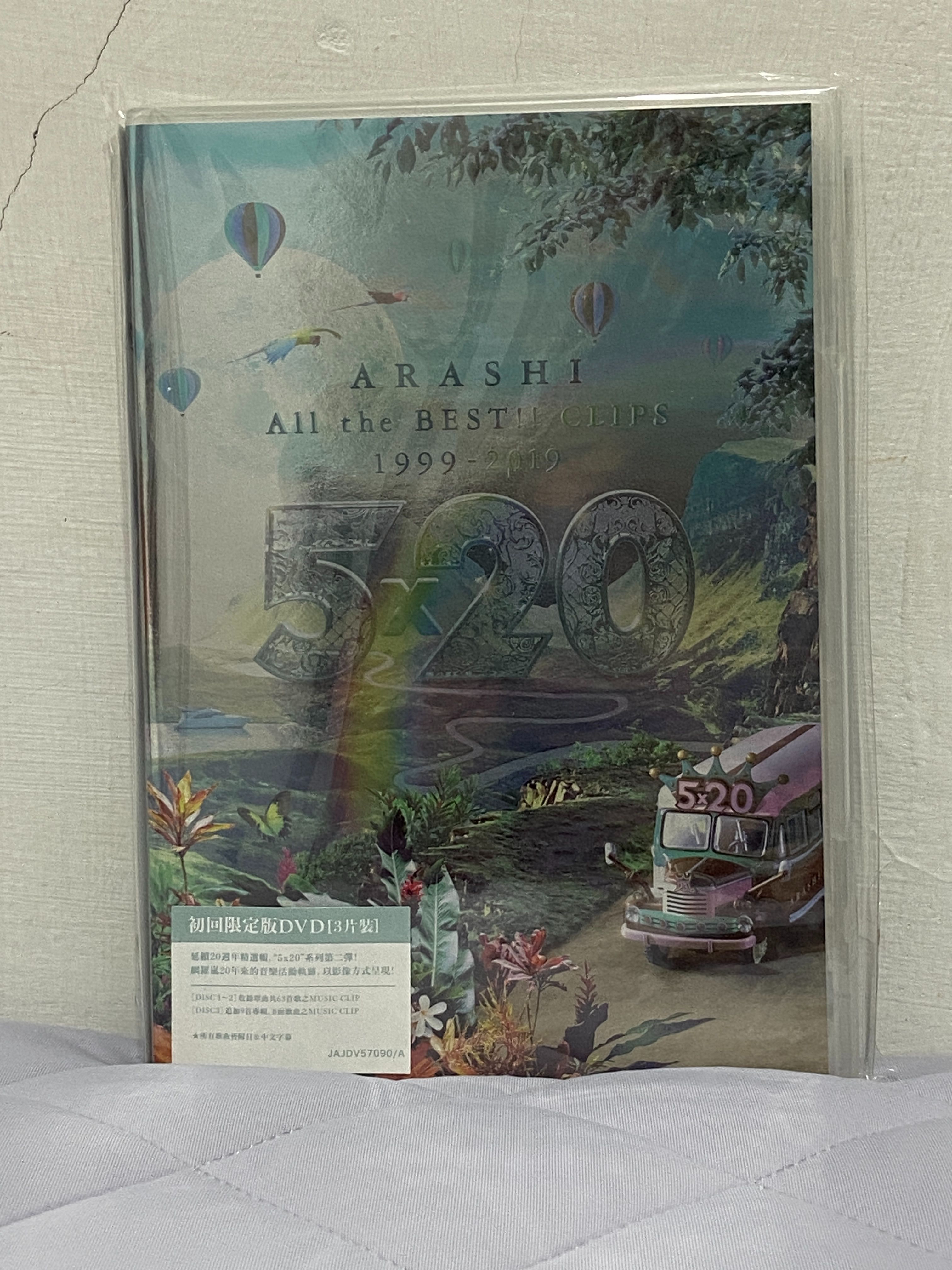 嵐 | ARASHI | 【台壓版初回限定盤】All the BEST!! CLIPS 1999-2019+贈品