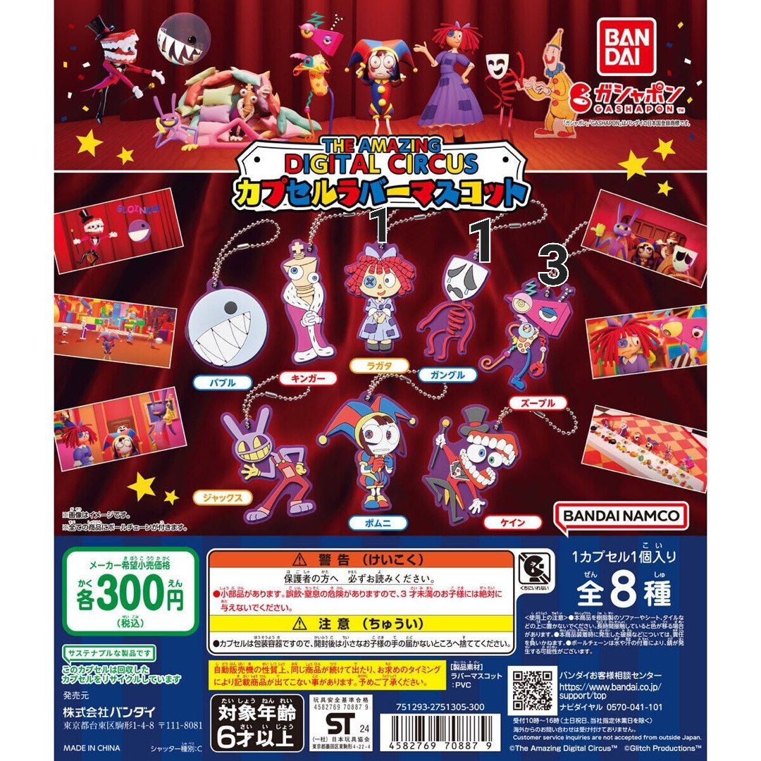 TADC軟膠吊飾