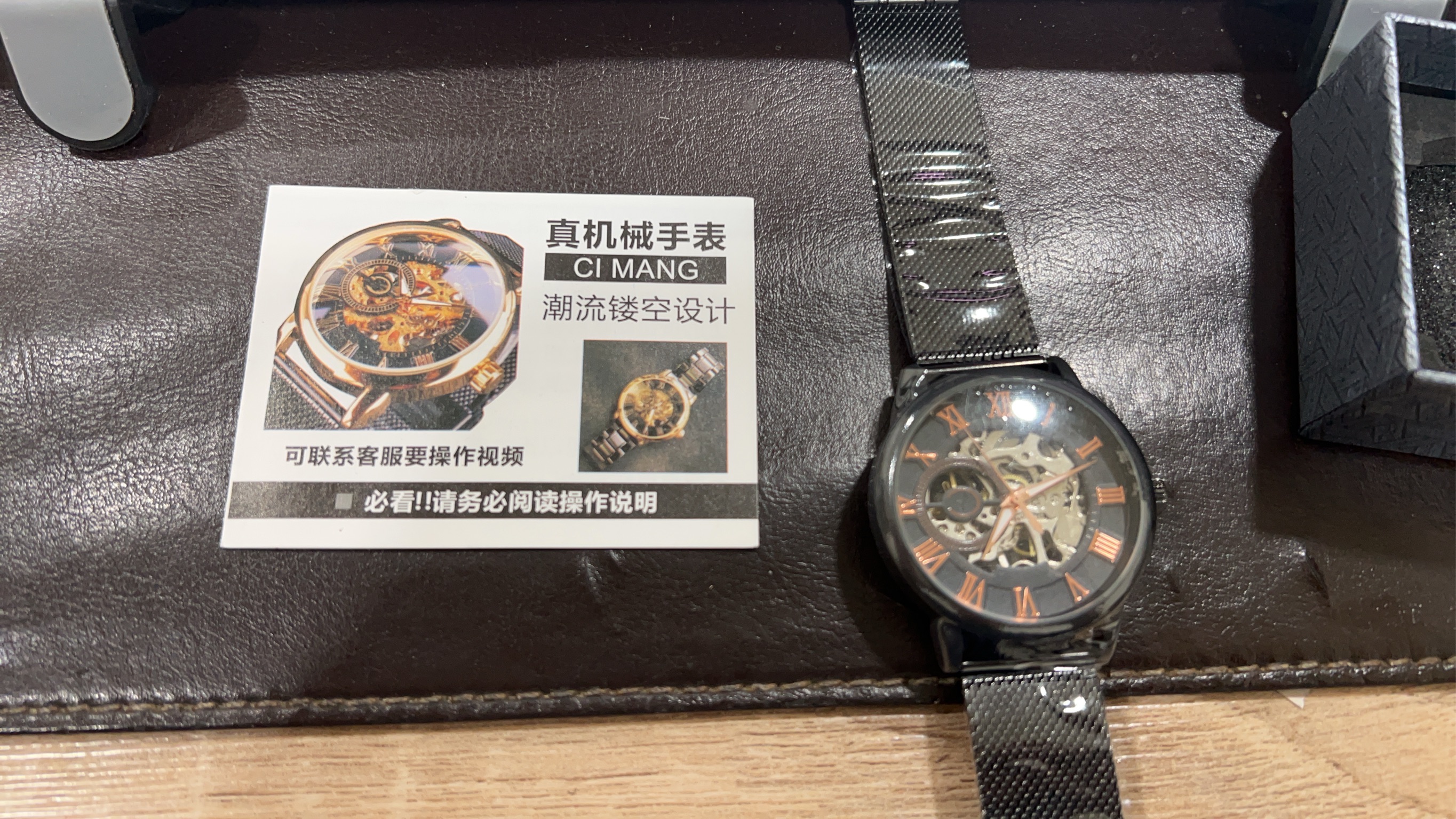 104.機械手錶 全新未使用