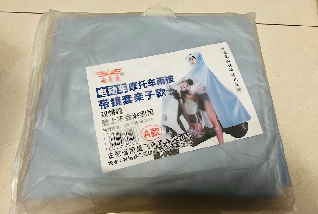 112.電動車 用加大加厚雨衣
