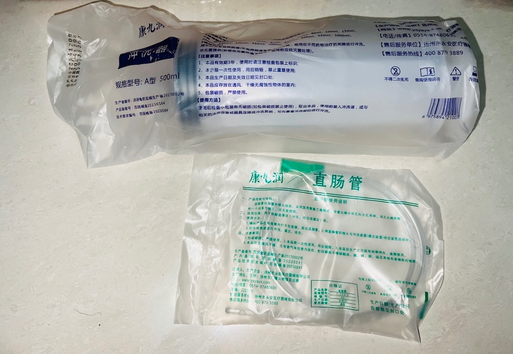 124.直腸管＋沖洗器500ml