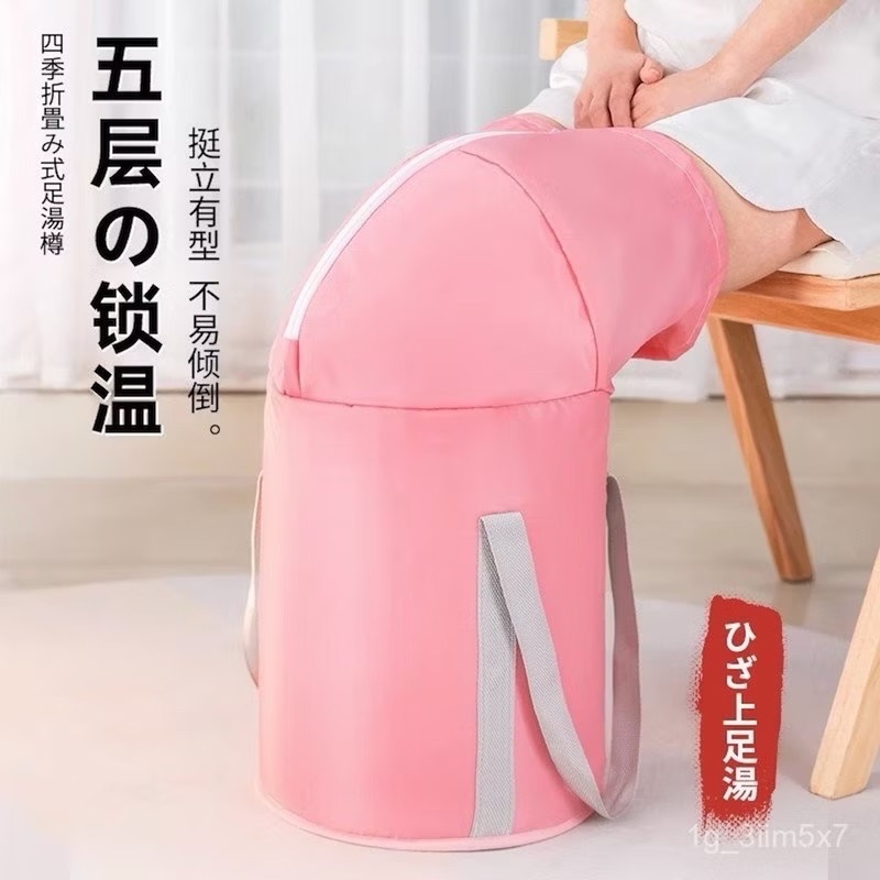 129.家用泡腳桶 便攜式可折疊 過膝洗腳桶 泡腳袋 旅行 保溫 泡腳桶 洗腳袋 泡腳袋