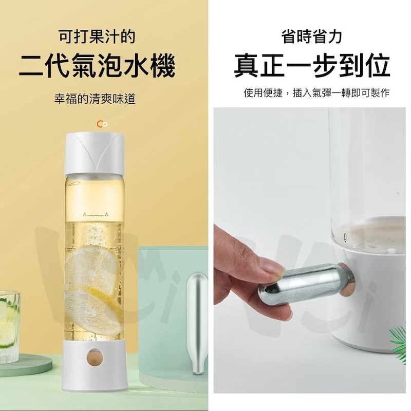 138.氣泡水機 sodaplus CO2