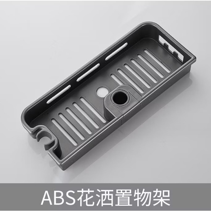 143.淋浴打孔花灑置物架托盤支架