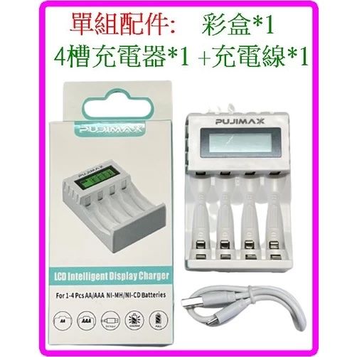 145.Panasonic eneloop 日製 3號 充電電池 4入+ 4槽 鎳氫USB電池充電器 1.2V