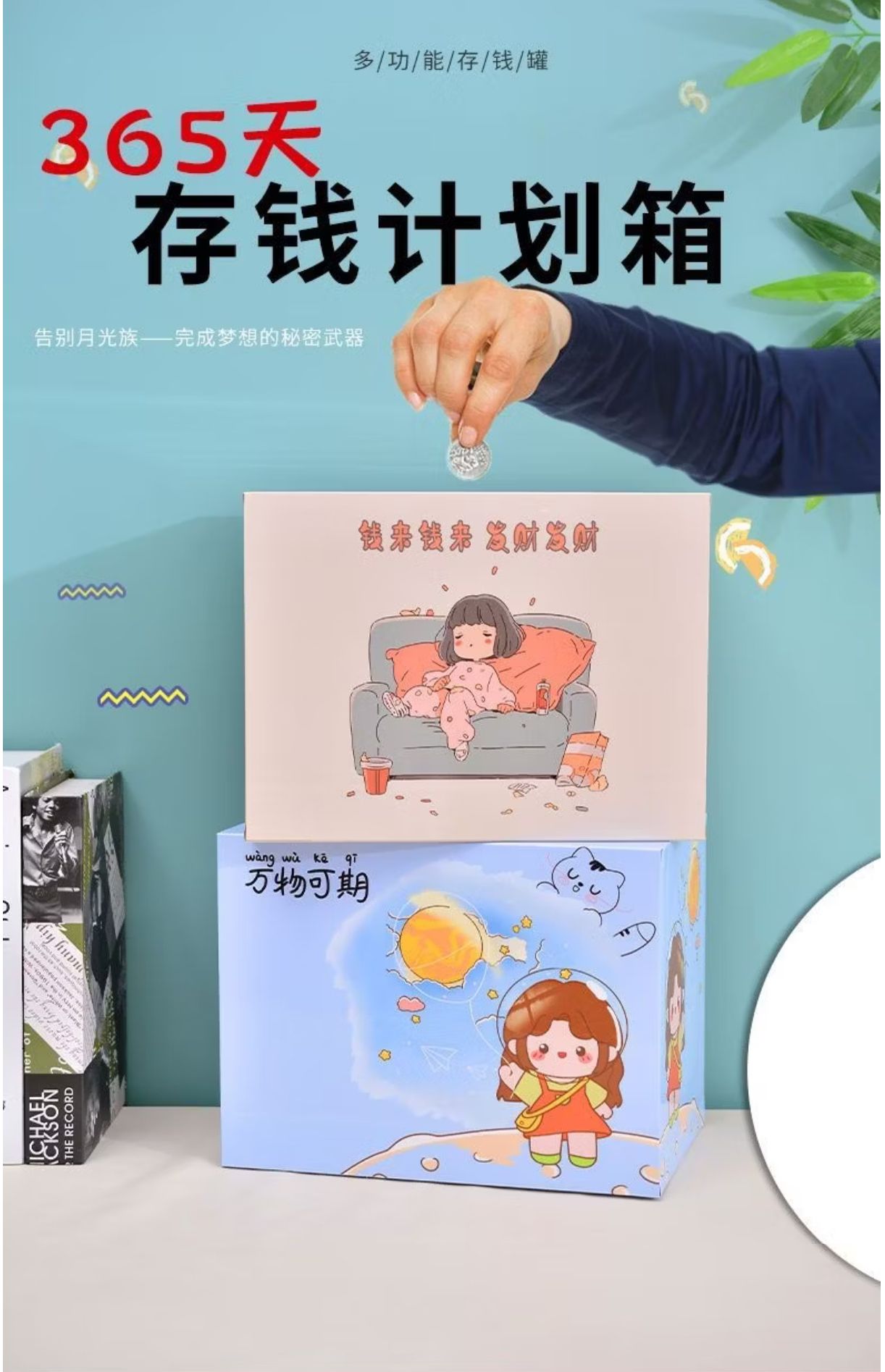 147.存錢罐ins爆款高顔值創意存錢罐衹進不出儲錢罐節日禮物儲蓄