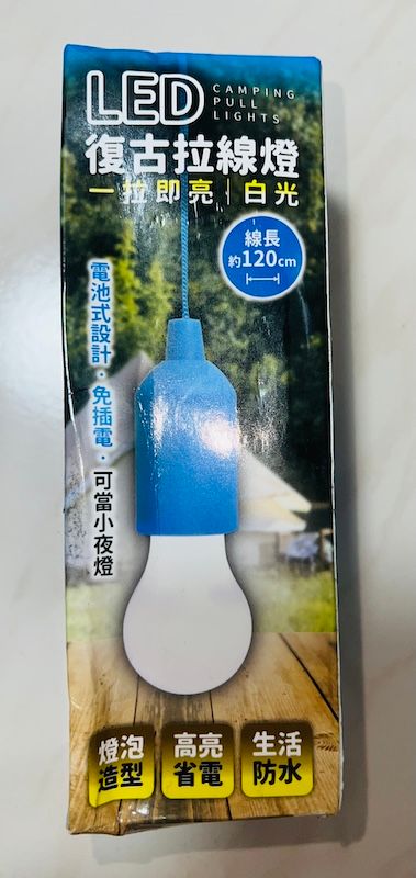 155.家庭花園裝飾便攜式 LED 拉線燈泡操作懸掛拉線夜燈戶外野營帳篷燈