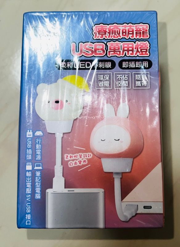 156.造型小夜燈 LED小夜燈 床頭燈 燈 宿舍必備 學生 桌燈 插座式 電燈 可定時 語音 交換禮物