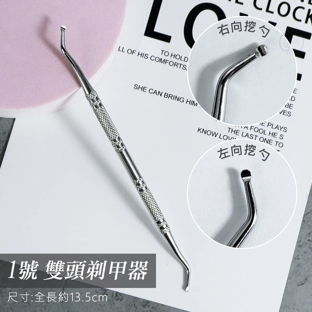 160.專業雙頭崁甲棒 腳指甲凍甲挖棒 甲溝清潔挖棒 凍甲 剔甲器 坎甲棒 甲溝清潔 鑫裕民美甲