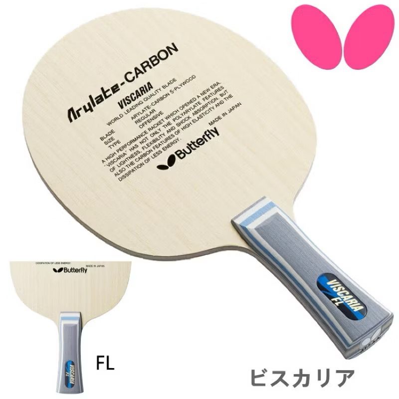170.BUTTERFLY VISCARIA 桌球拍 日本製 蝴蝶王 FL