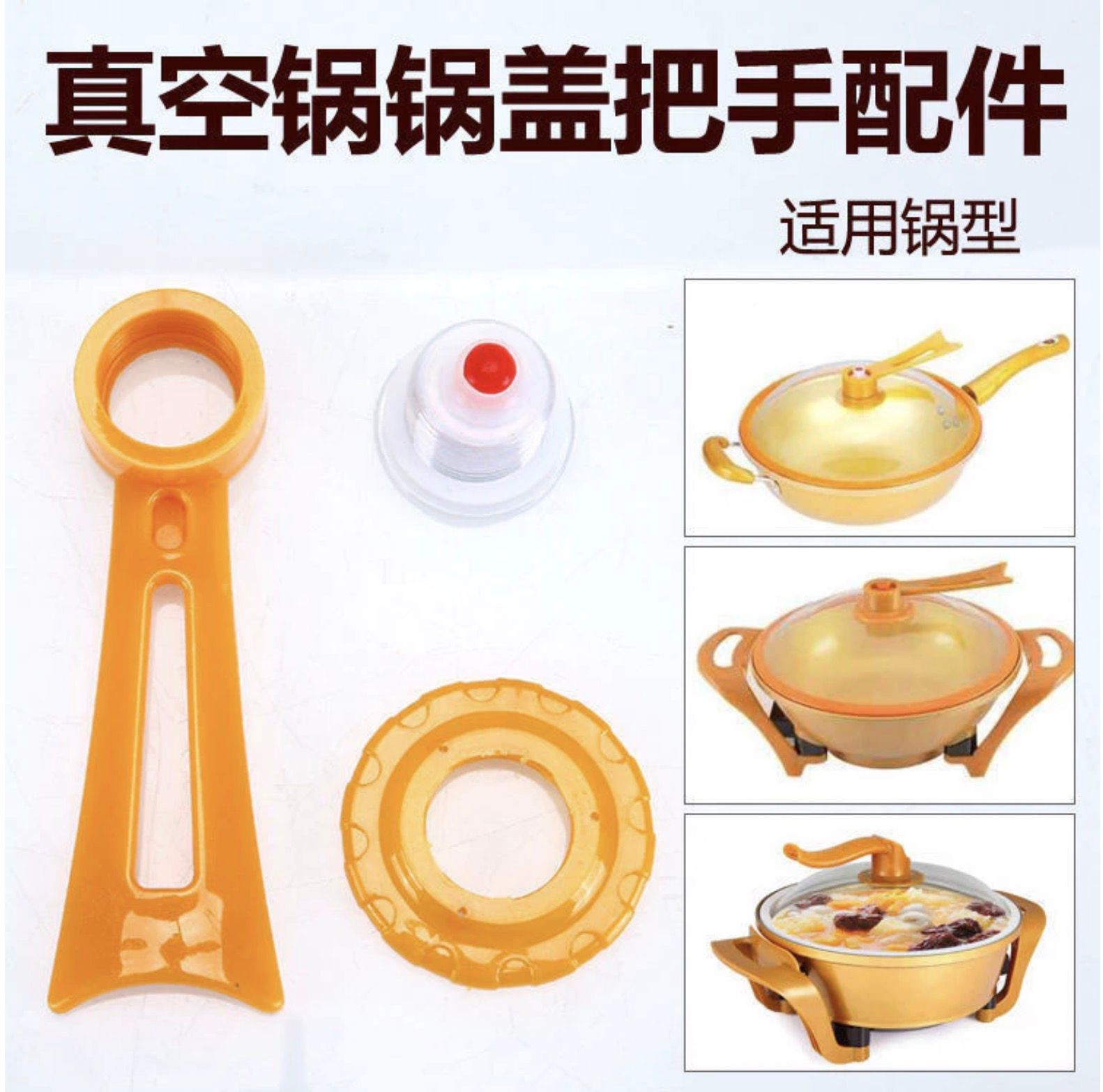 173.玻璃鍋蓋手柄蓋珠真空鍋配件排氣閥