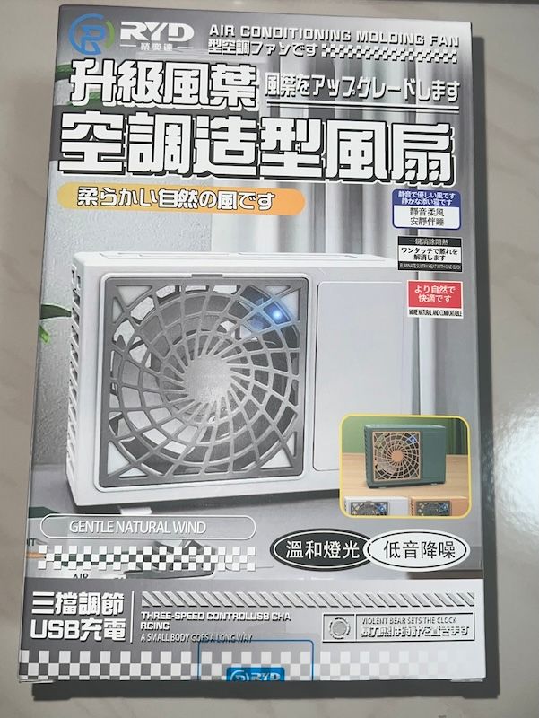 175.精品迷你空調模型 冷氣機小模型 小風扇便攜式 USB充電 學生男女玩具宿舍 辦公桌面小擺件