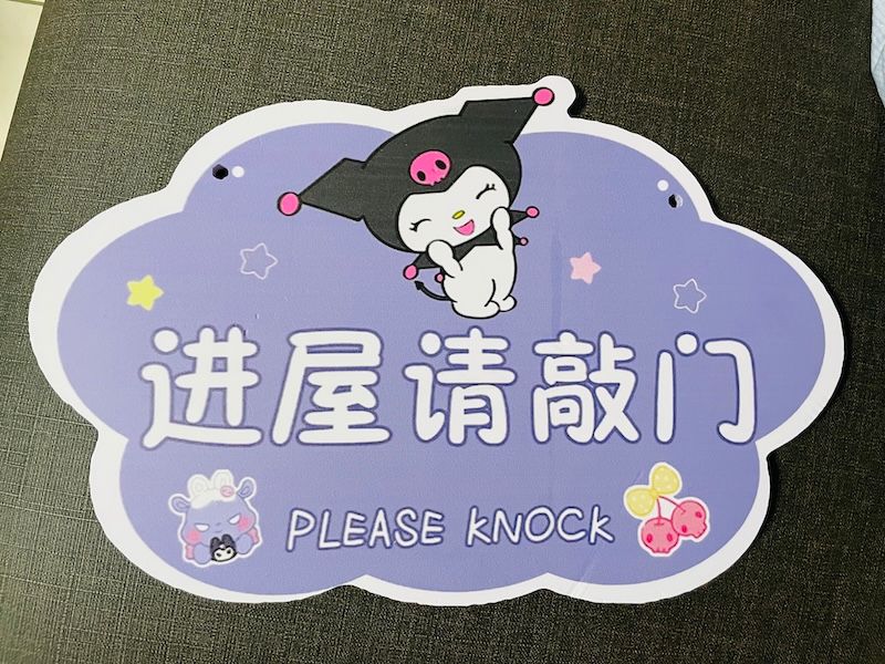 178.庫洛米 門上掛飾 門牌吊飾 附奈米掛勾＋吊繩