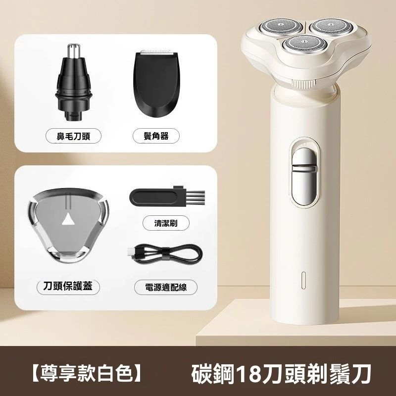 188.電動刮鬍刀 三刀頭電刮鬍刀 水洗刮鬍刀 浮動三刀頭 USB多功能便攜剃鬚刀 剃鬚刀 刮毛刀 電鬍刀