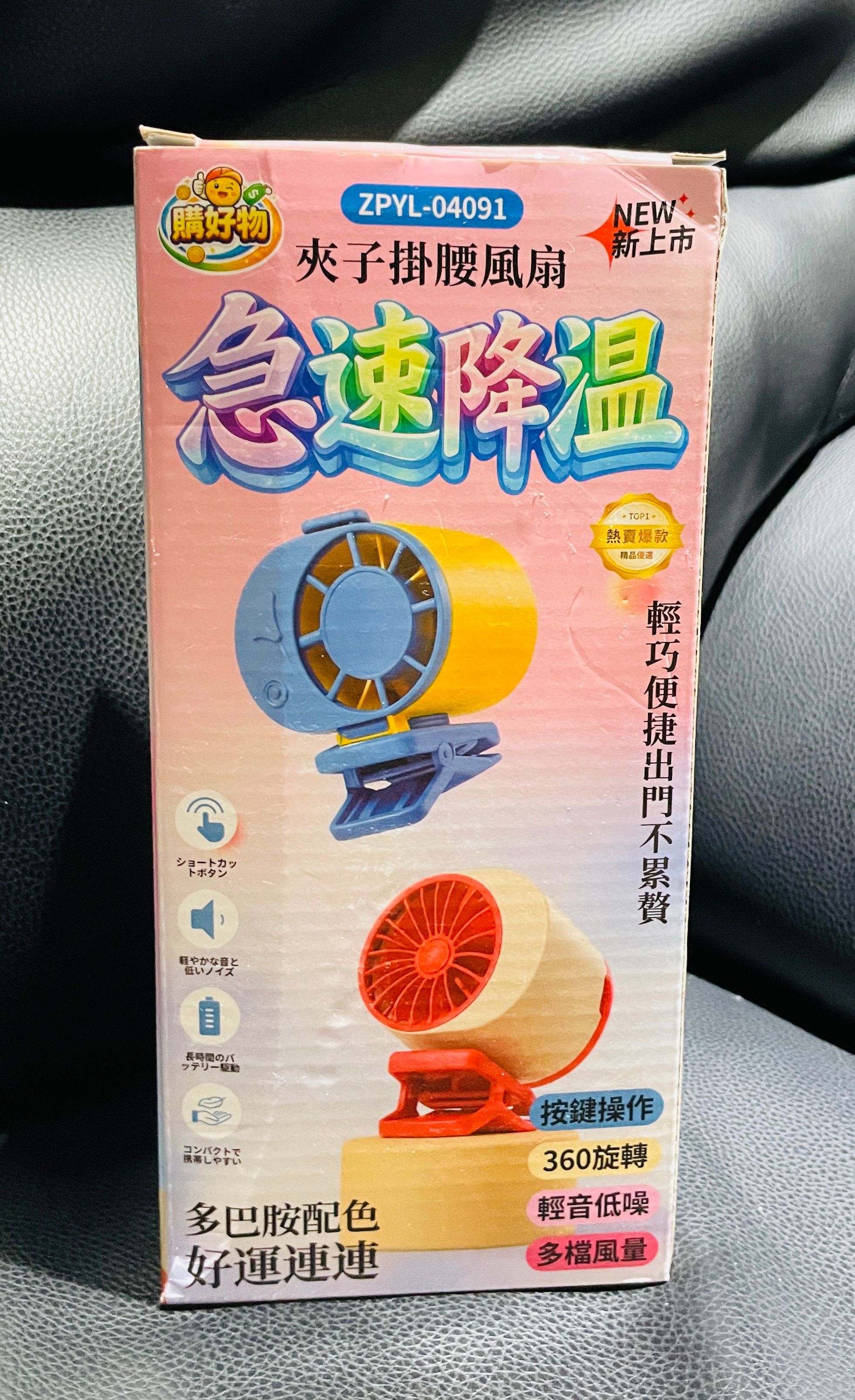 107.掛腰夾子 掛腰風扇 多巴胺 USB 充 電 夾傘手持桌面小扇禮品（藍黃色）
