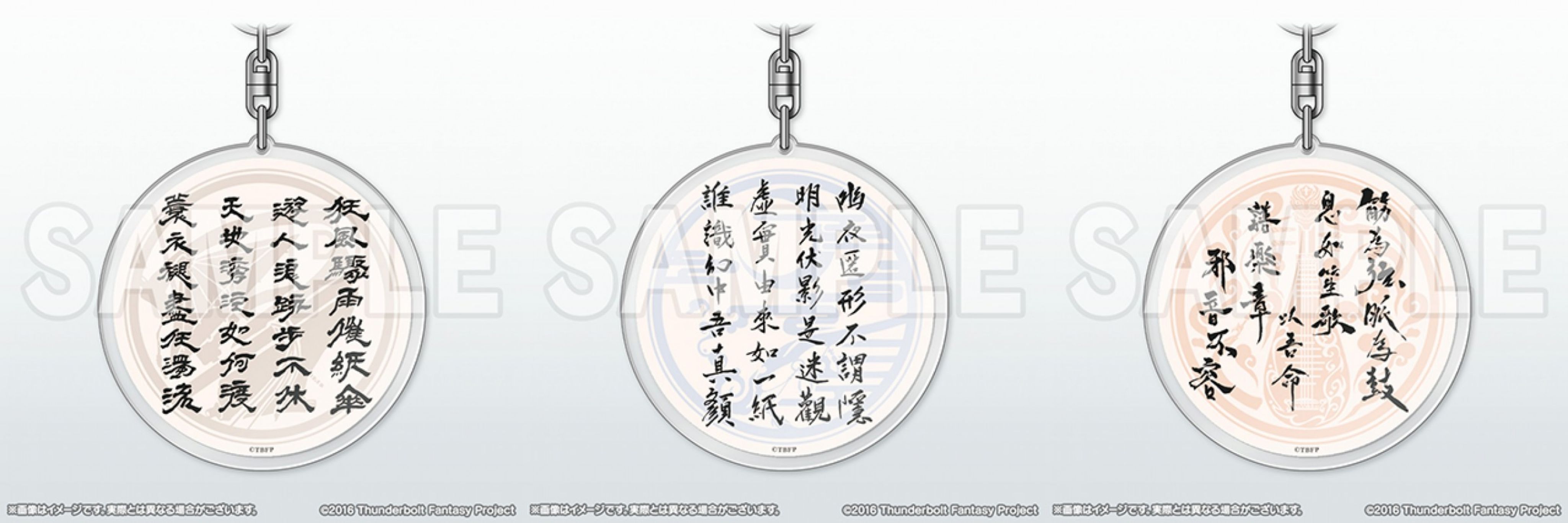 念白 壓克力吊飾