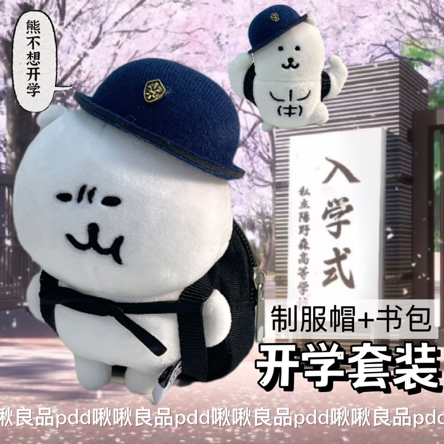 學院風制服套裝10cm娃衣自嘲熊 上學裝扮小禮帽迷你書包雙肩包可愛