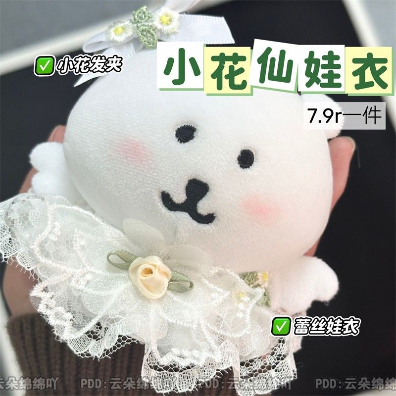 新款小花仙主題娃衣套裝10cm 棉花娃娃裝飾娃衣卡通公仔外出裝扮