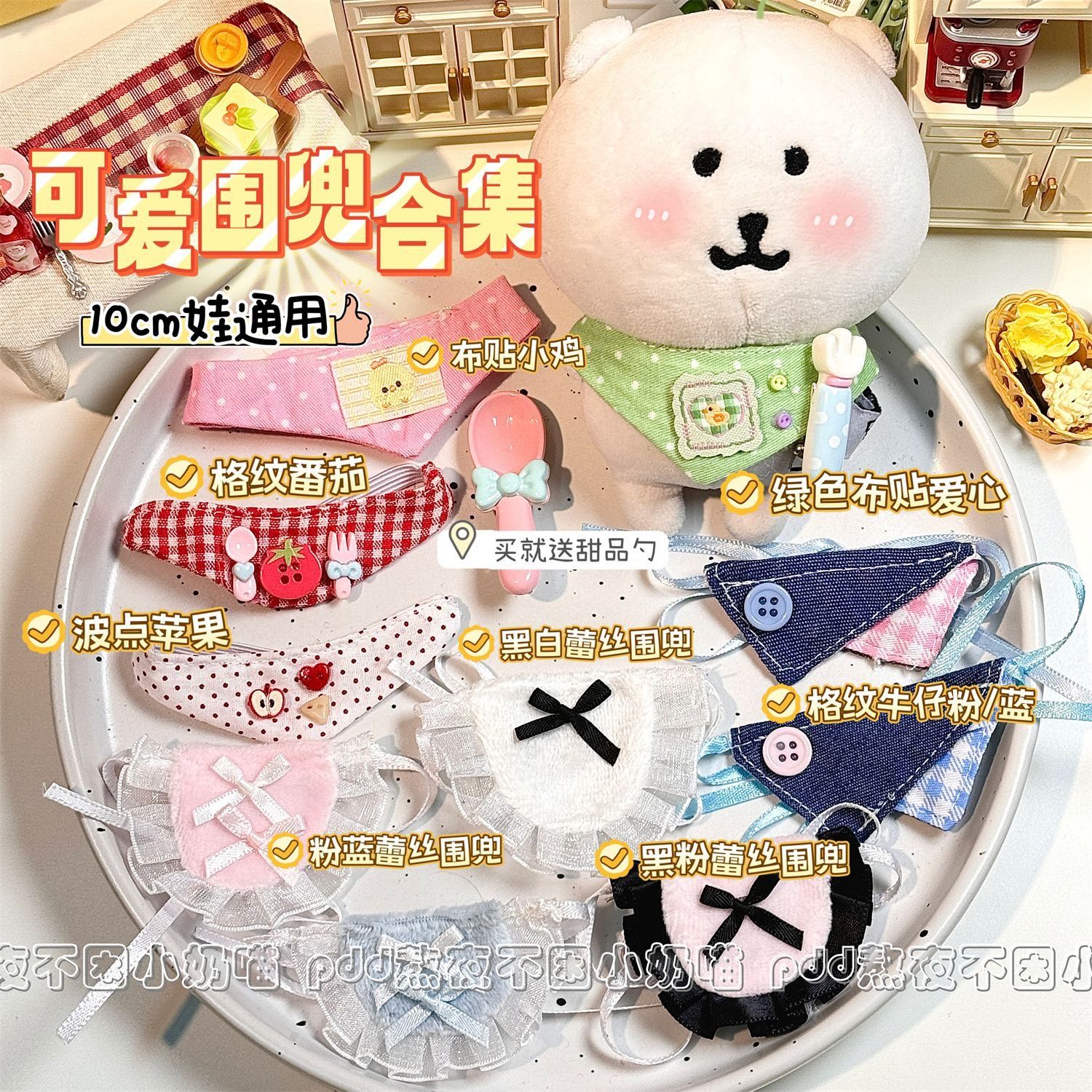 nagano超萌自嘲熊同款圍兜合集 10cm通用圍兜可愛娃娃裝飾三角巾