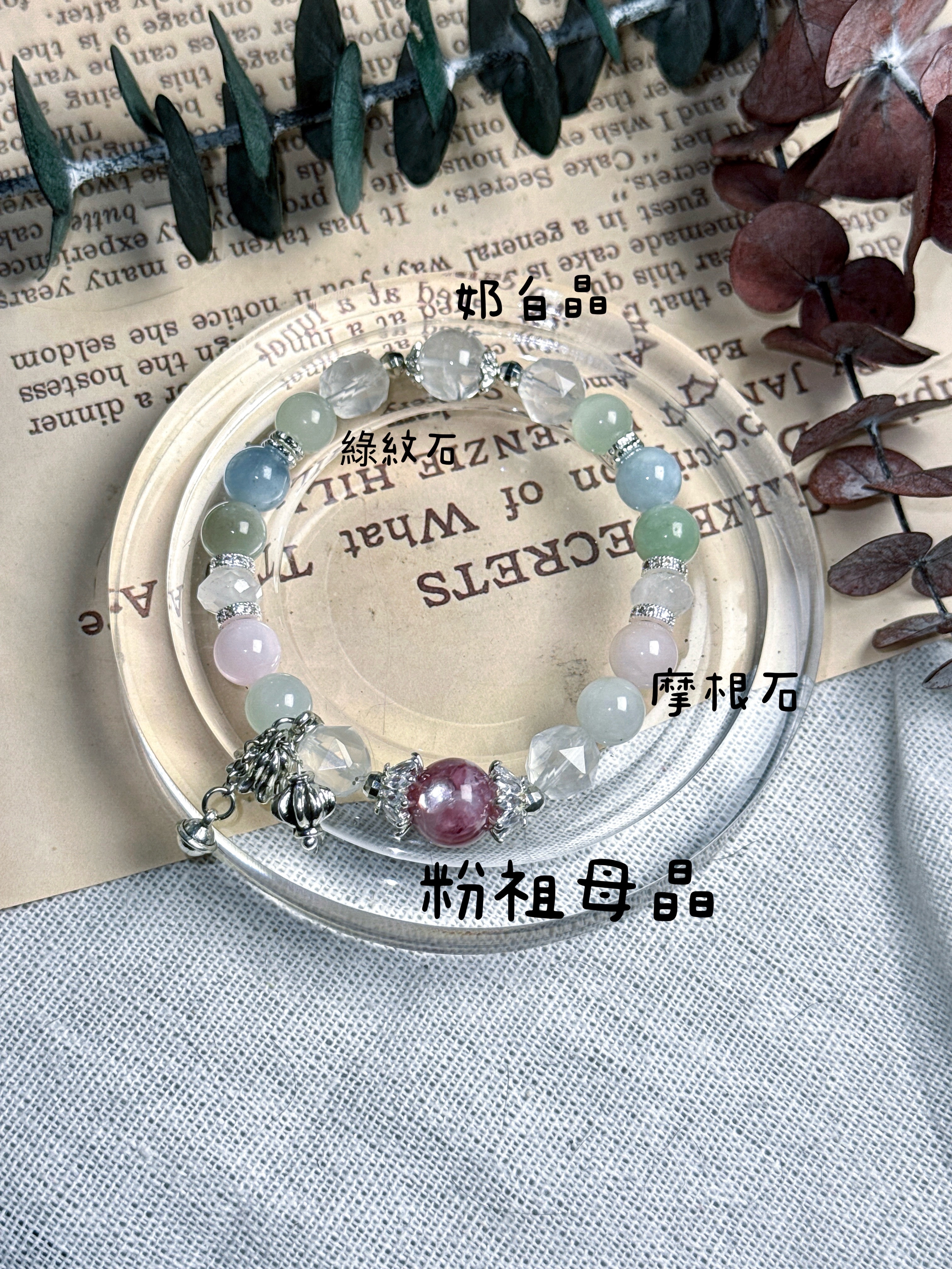粉烈戀愛